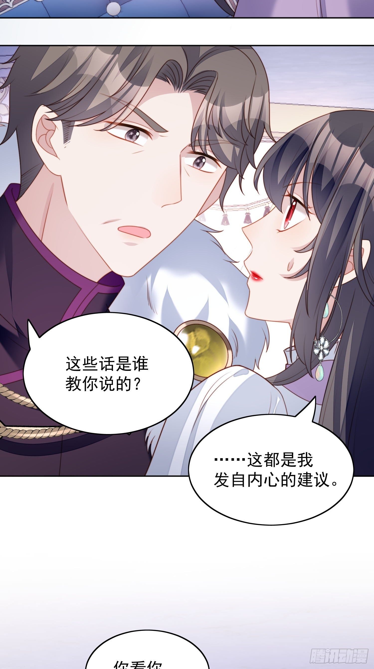 第33话 你可不可以喜欢我-第38话