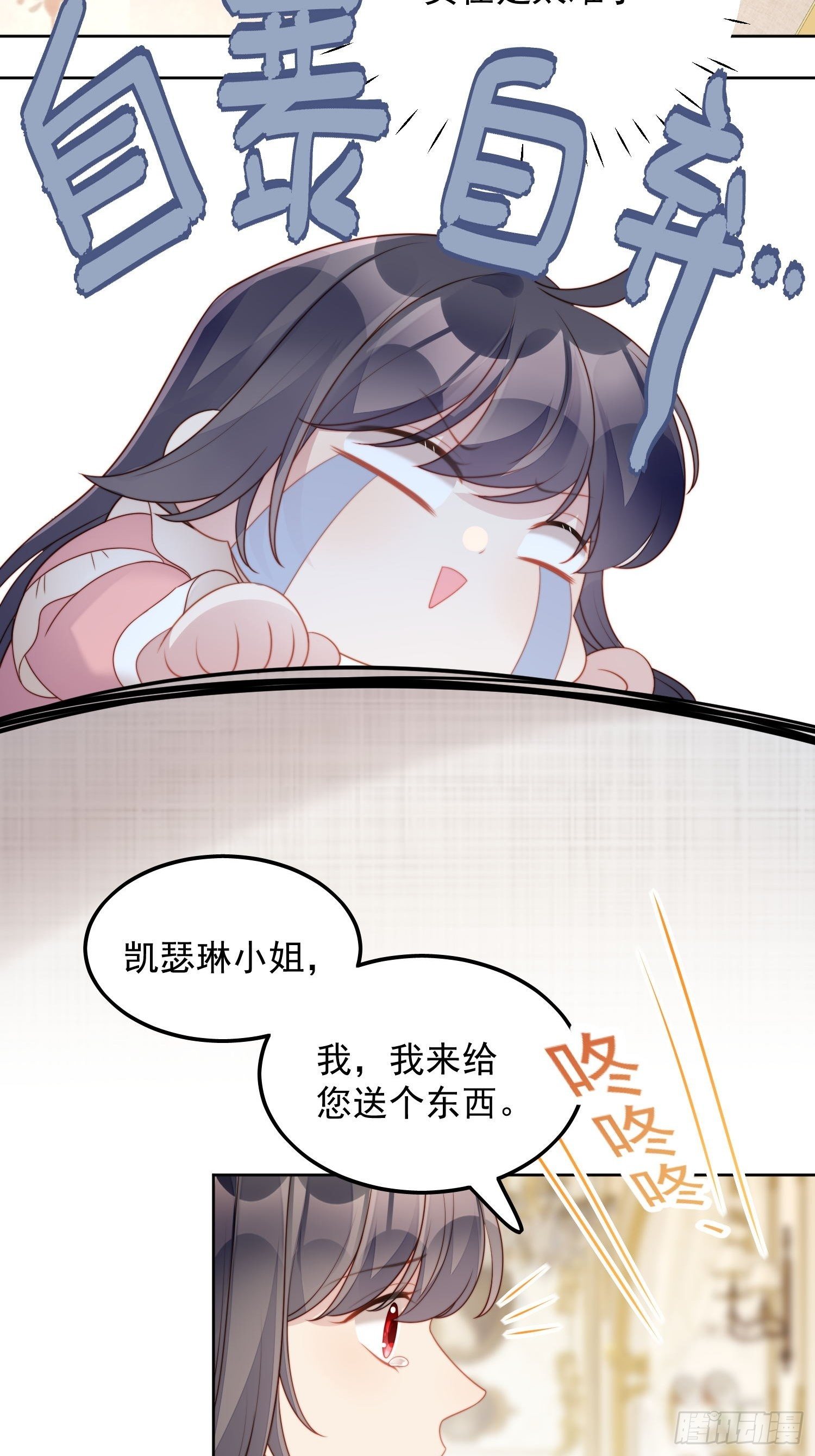 第33话 你可不可以喜欢我-第38话