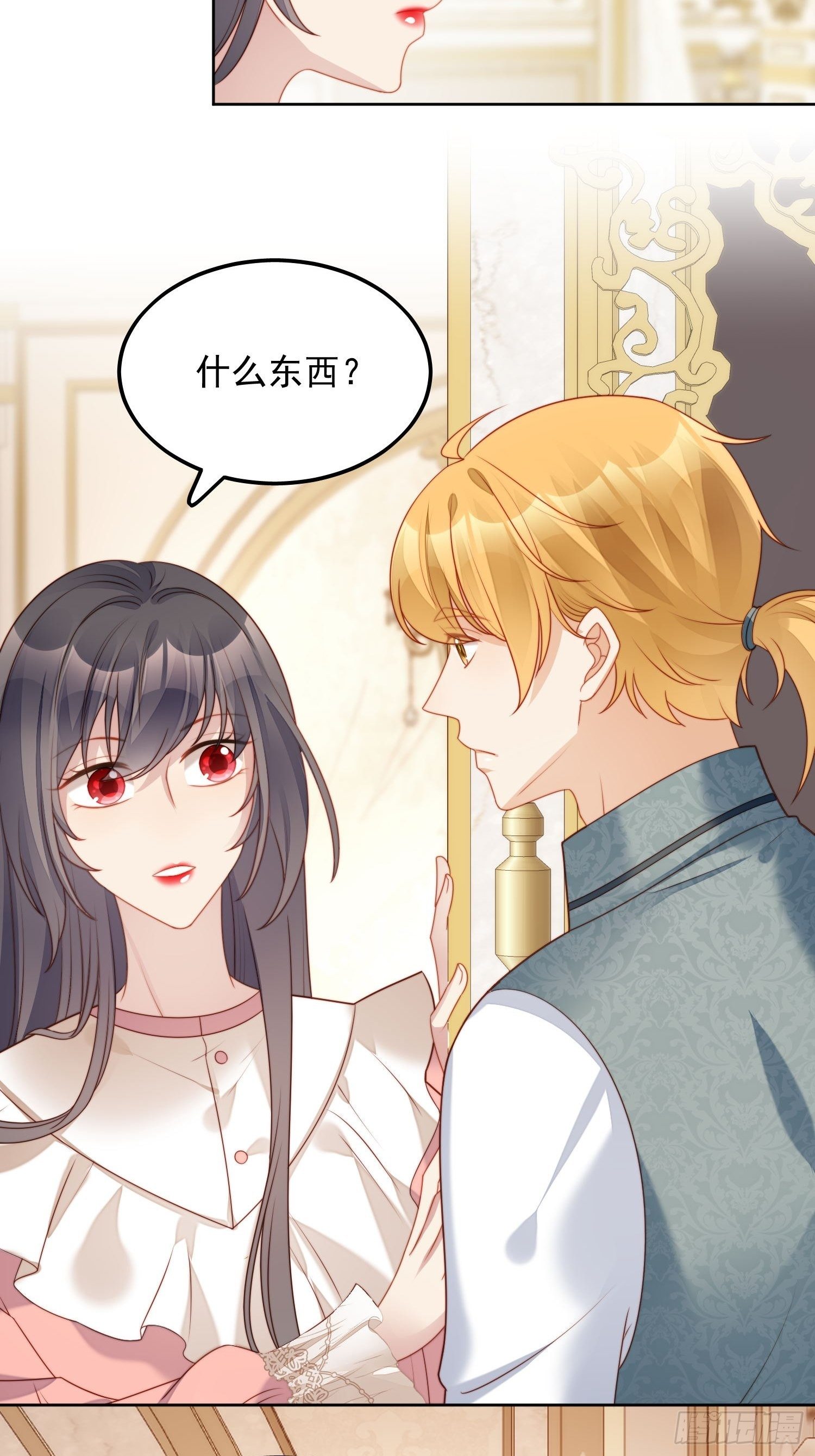 第33话 你可不可以喜欢我-第38话