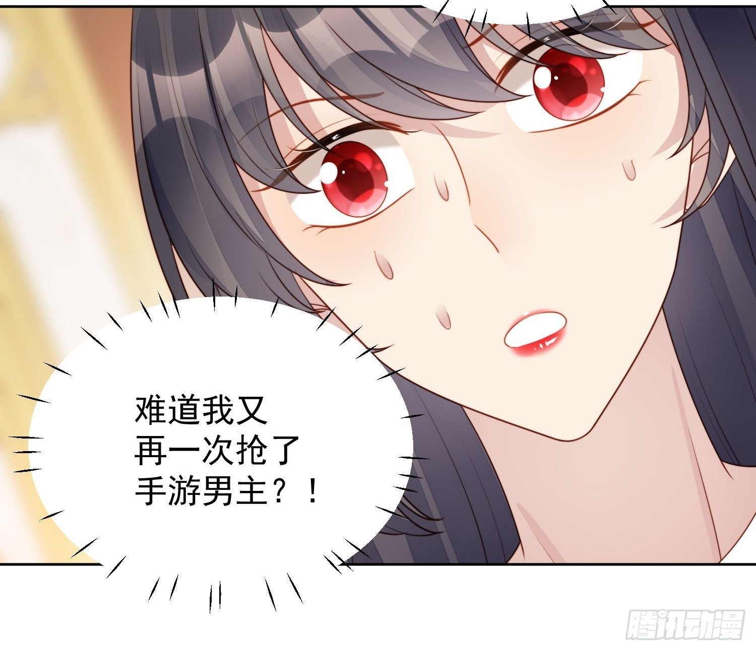 第33话 你可不可以喜欢我-第38话