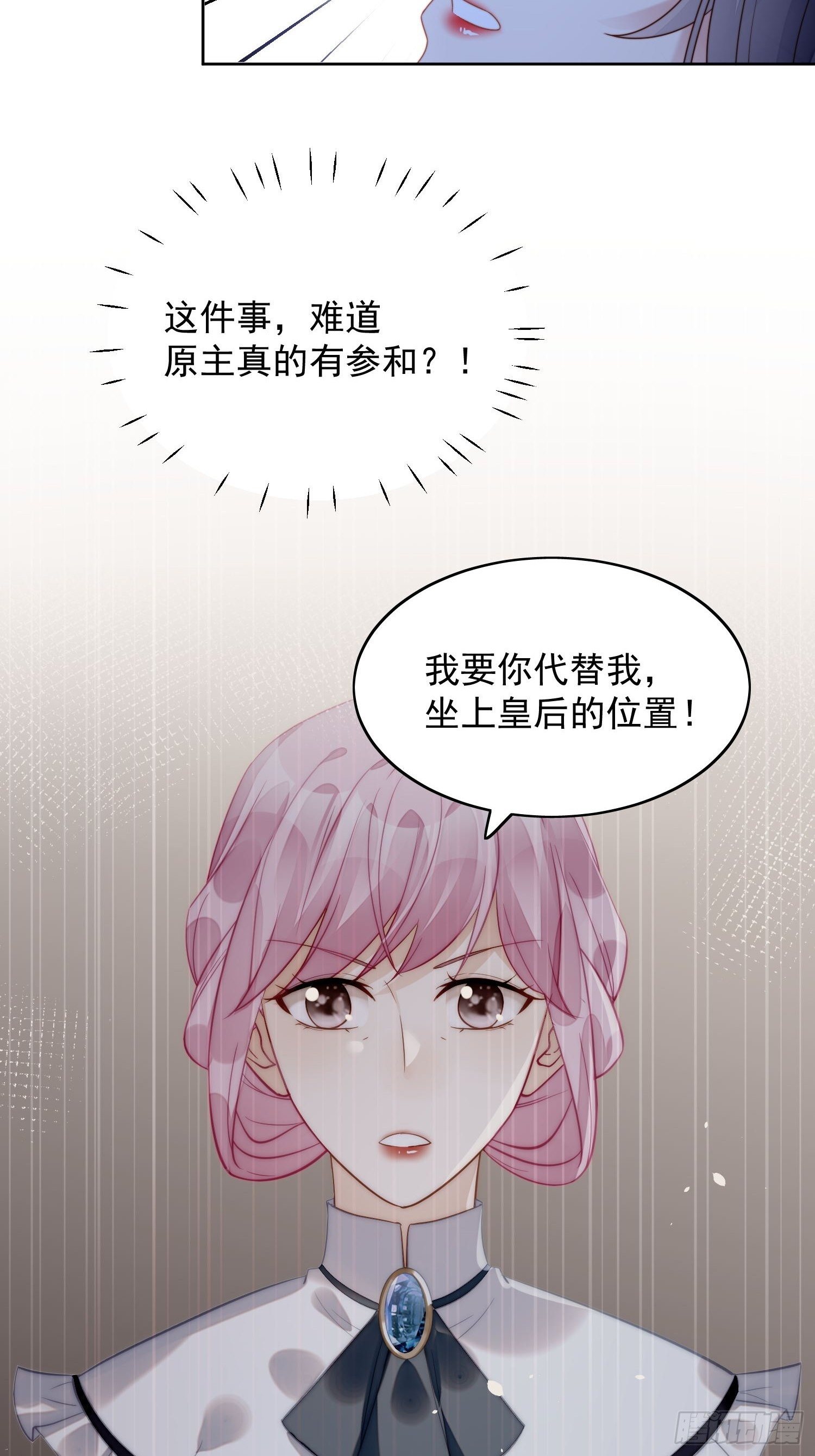 第33话 你可不可以喜欢我-第38话