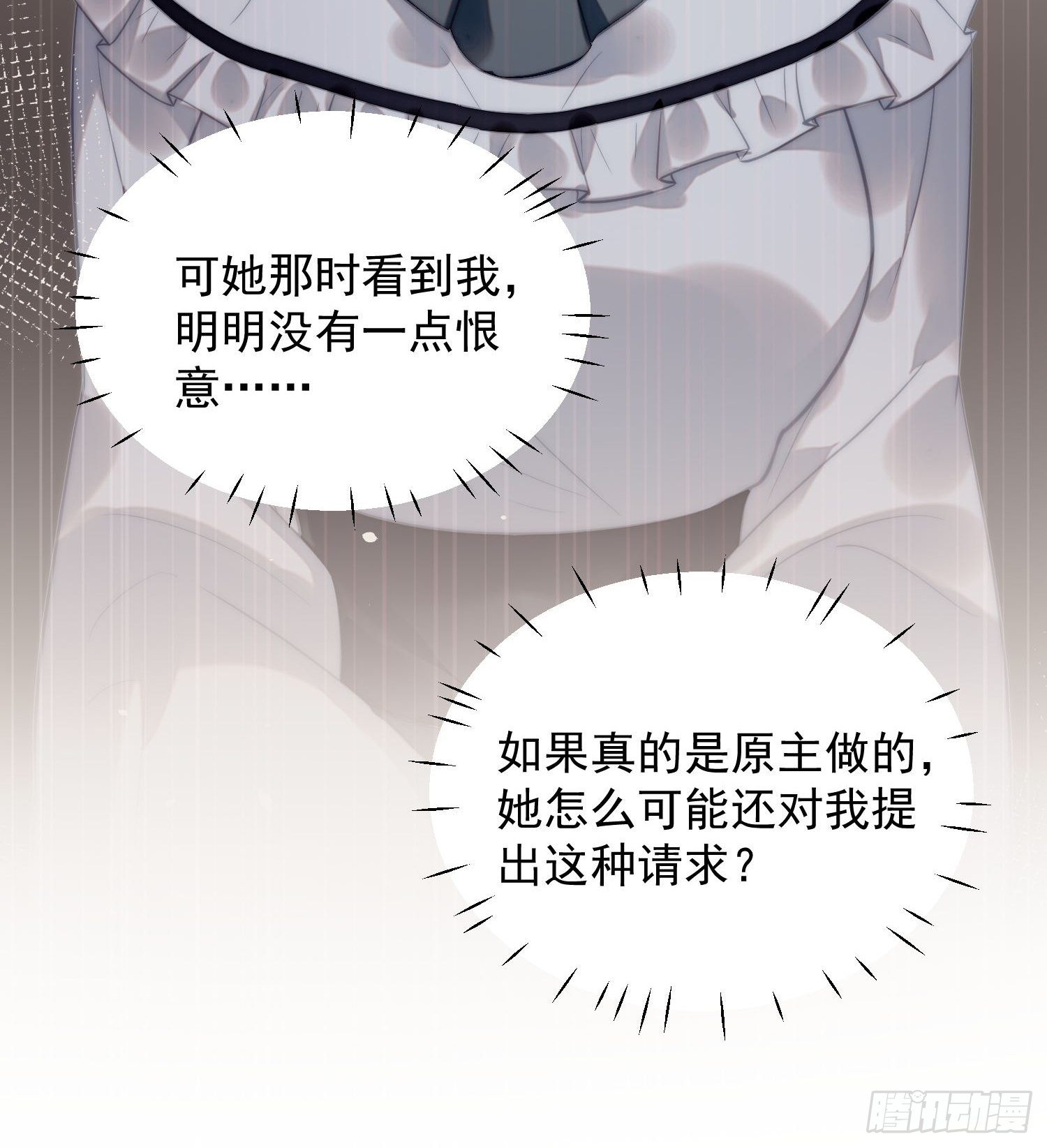第33话 你可不可以喜欢我-第38话