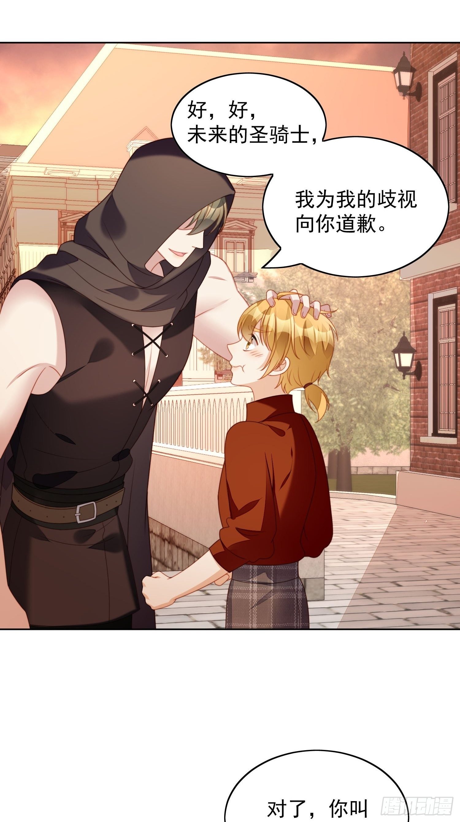 第35话 骑士的往事-第40话