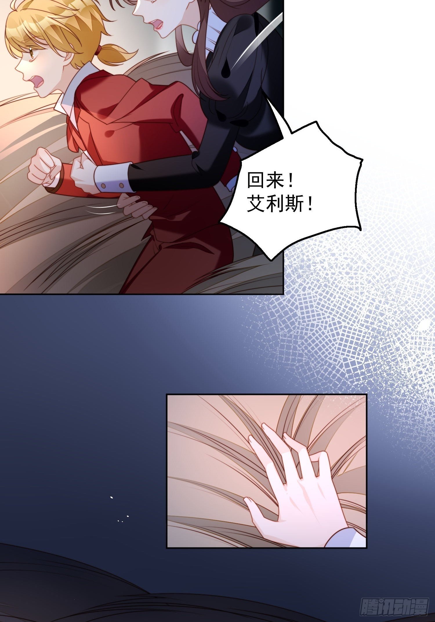 第35话 骑士的往事-第40话