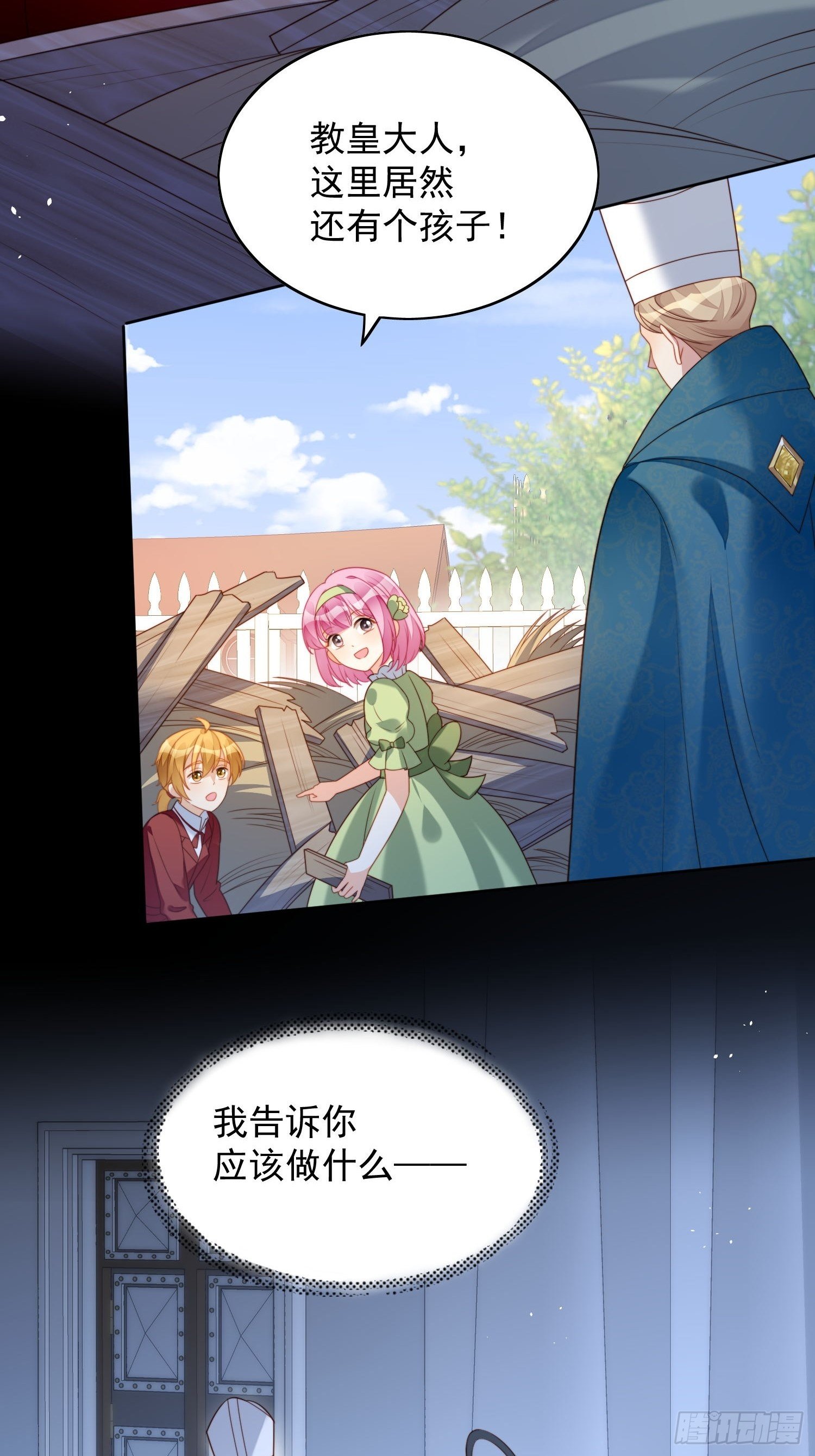 第35话 骑士的往事-第40话
