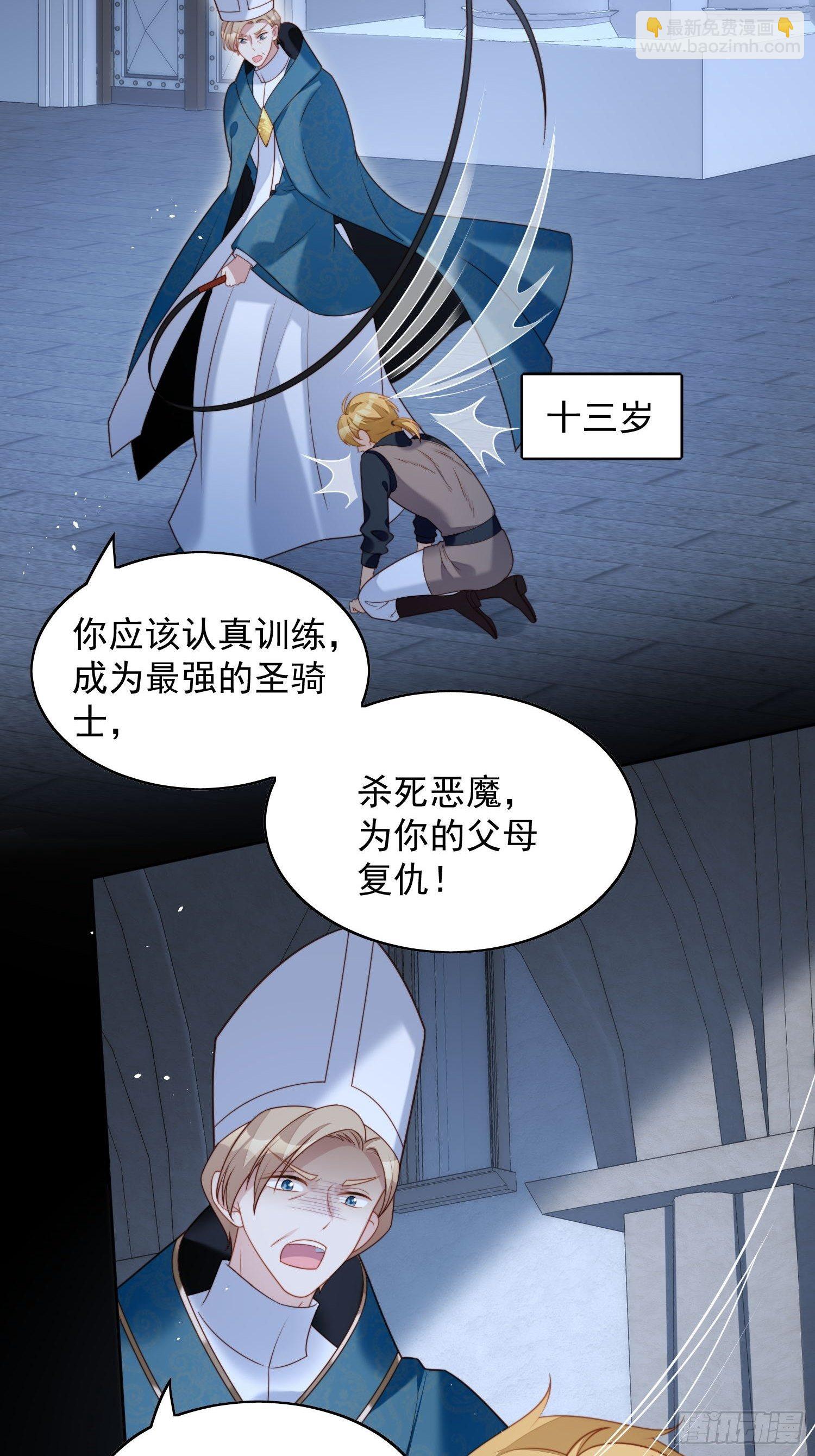 第35话 骑士的往事-第40话