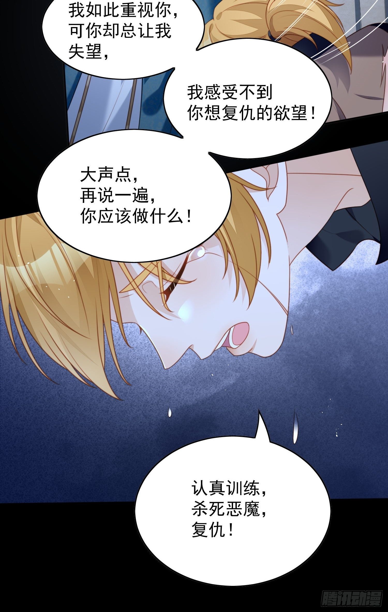 第35话 骑士的往事-第40话