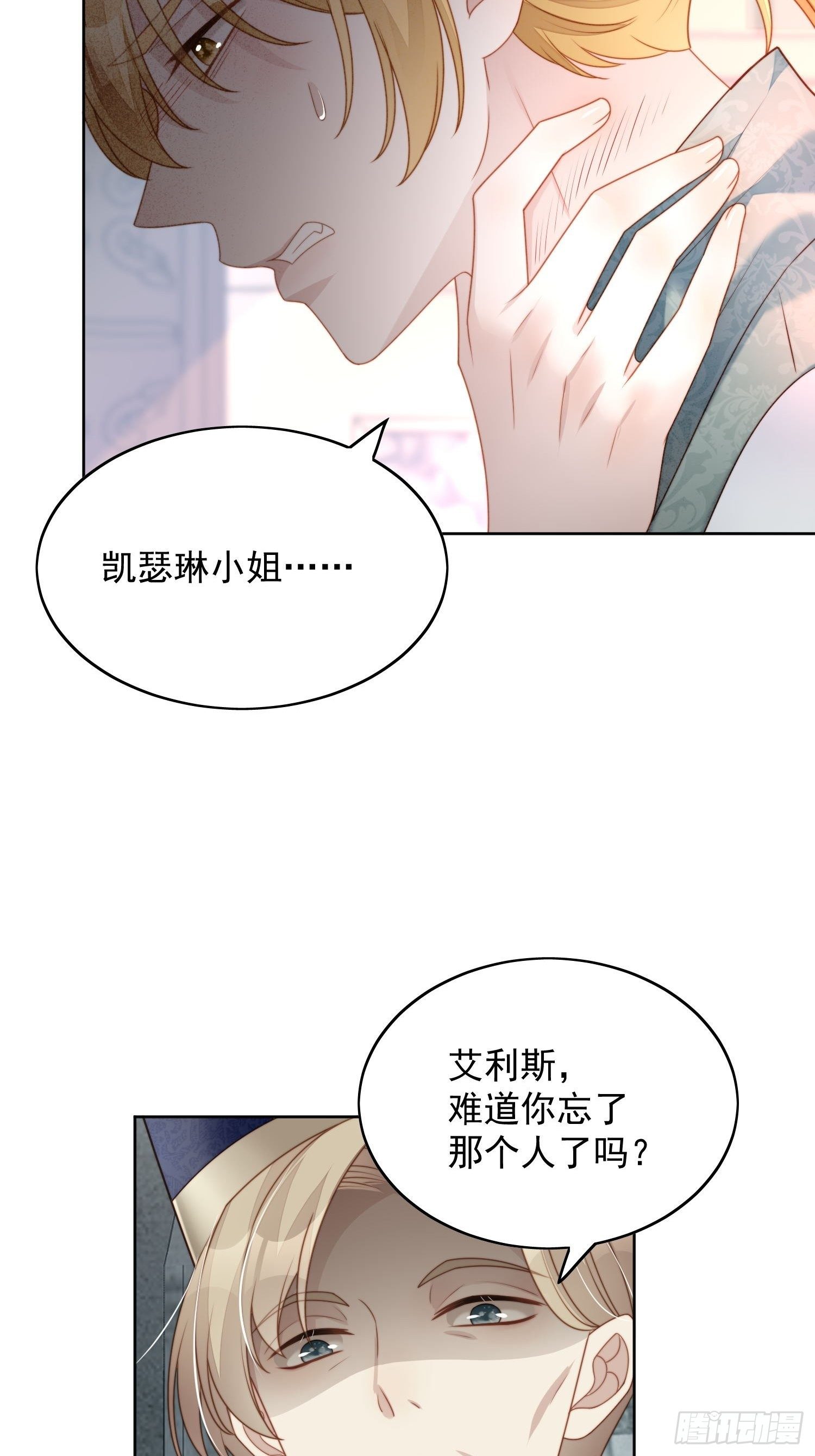 第35话 骑士的往事-第40话