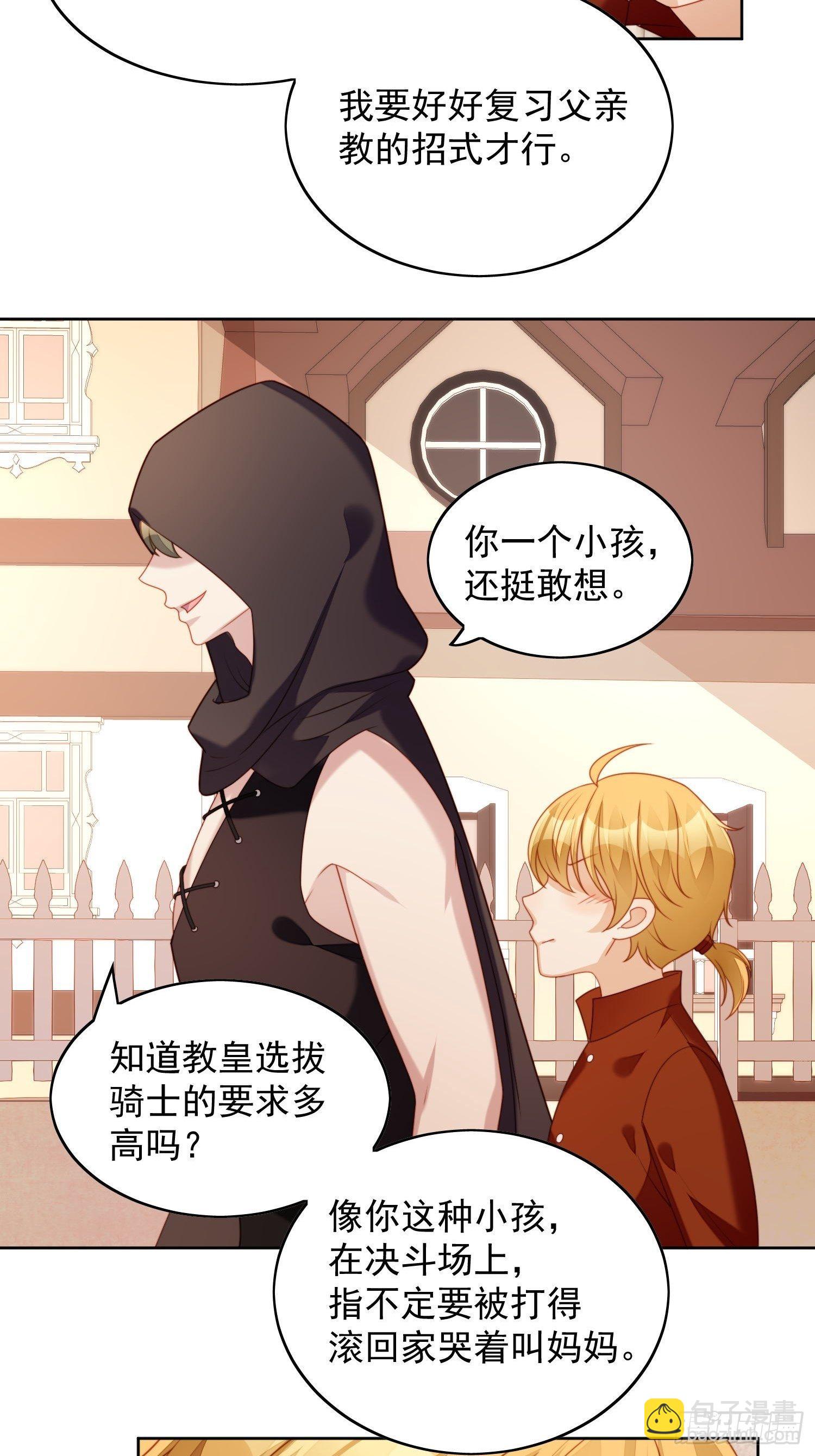 第35话 骑士的往事-第40话