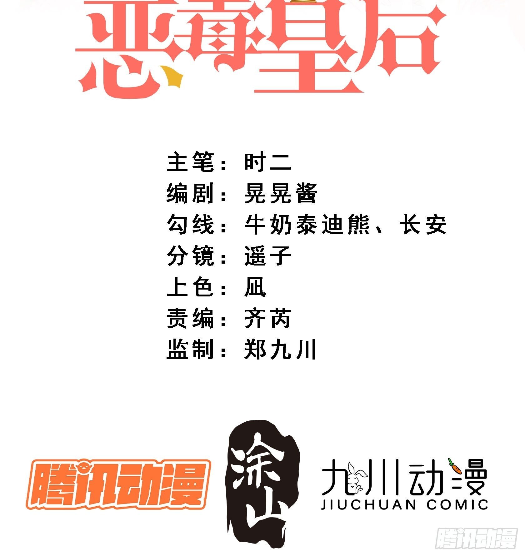 第37话 骑士的守护-第42话