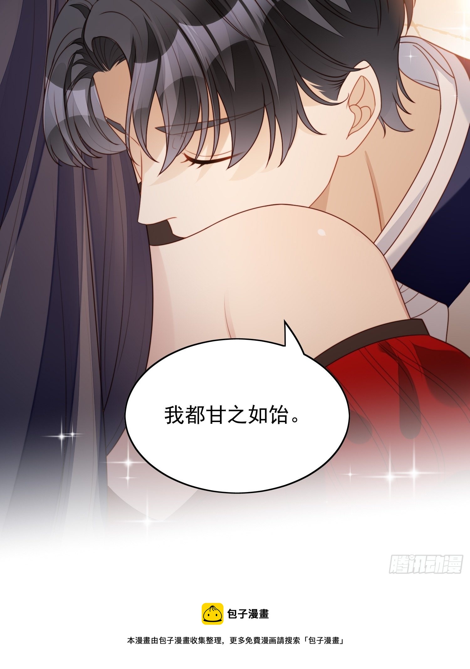 第三十九话 地下情人的邀请-第44话