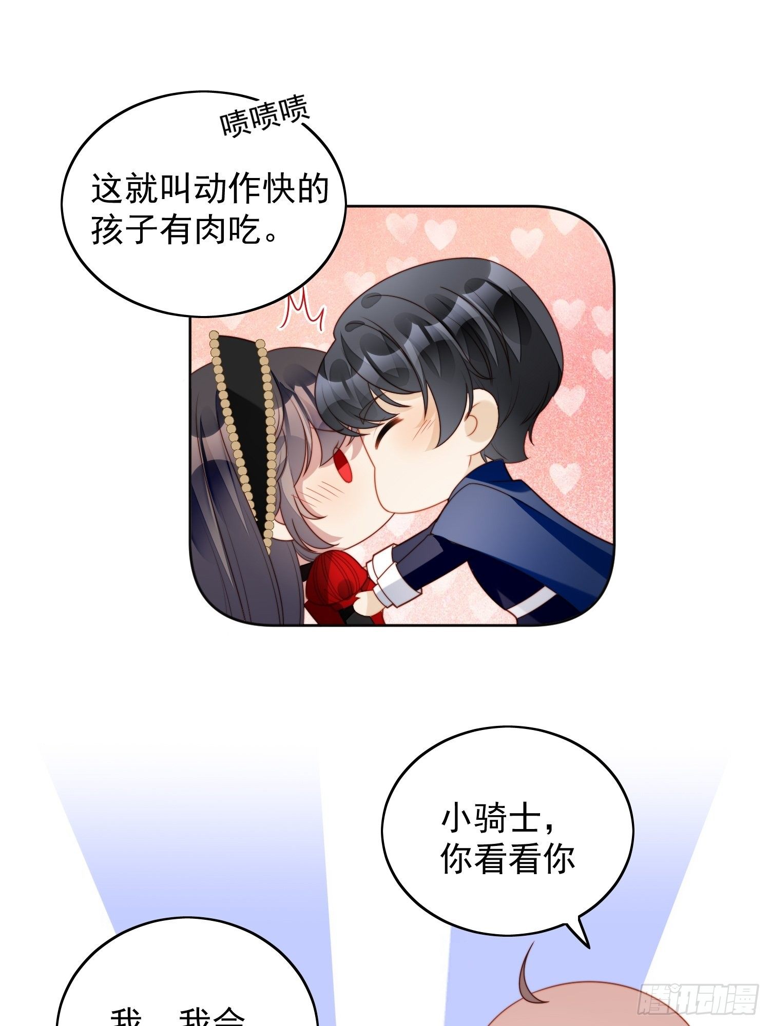 第三十九话 地下情人的邀请-第44话