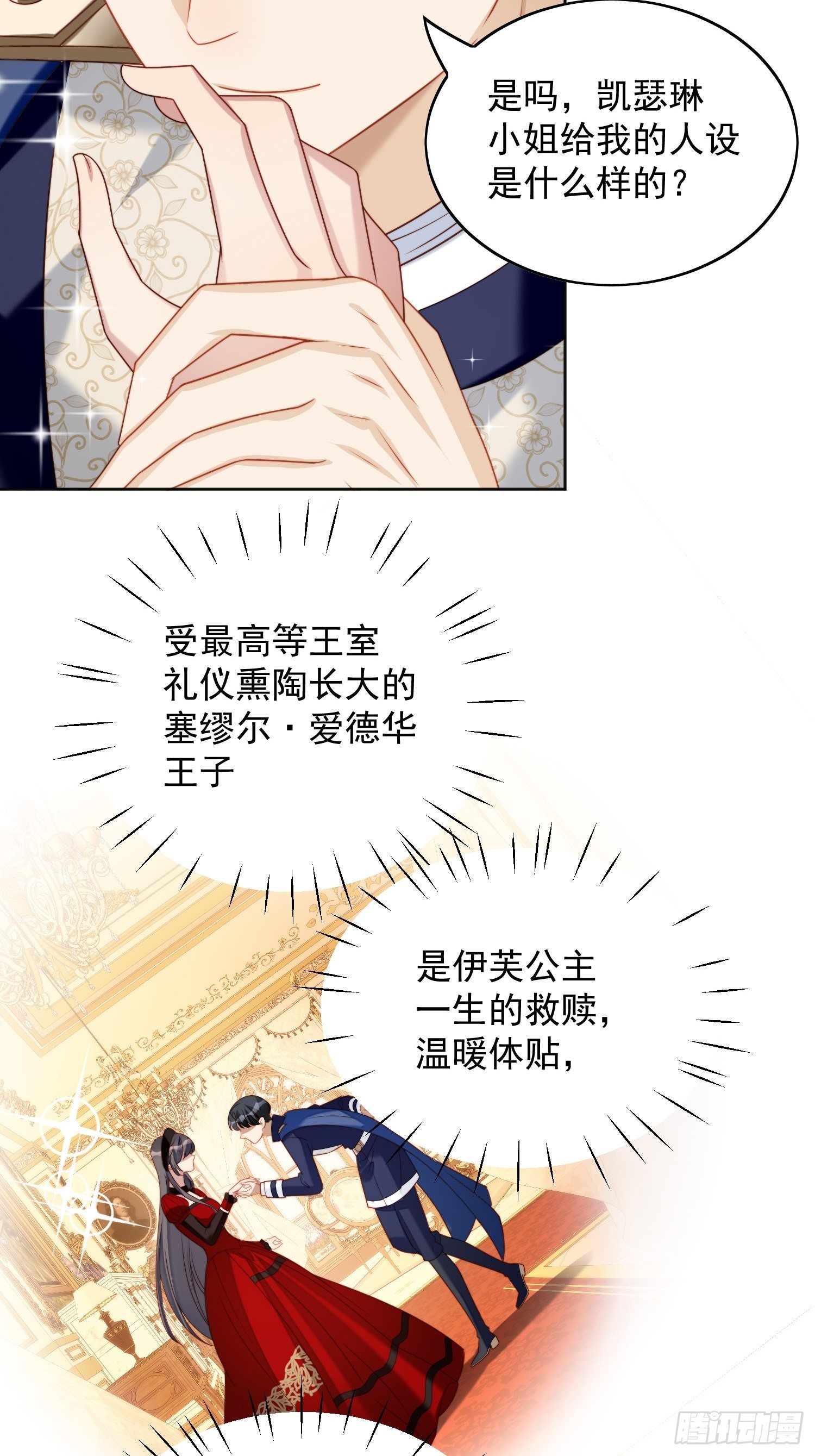 第三十九话 地下情人的邀请-第44话