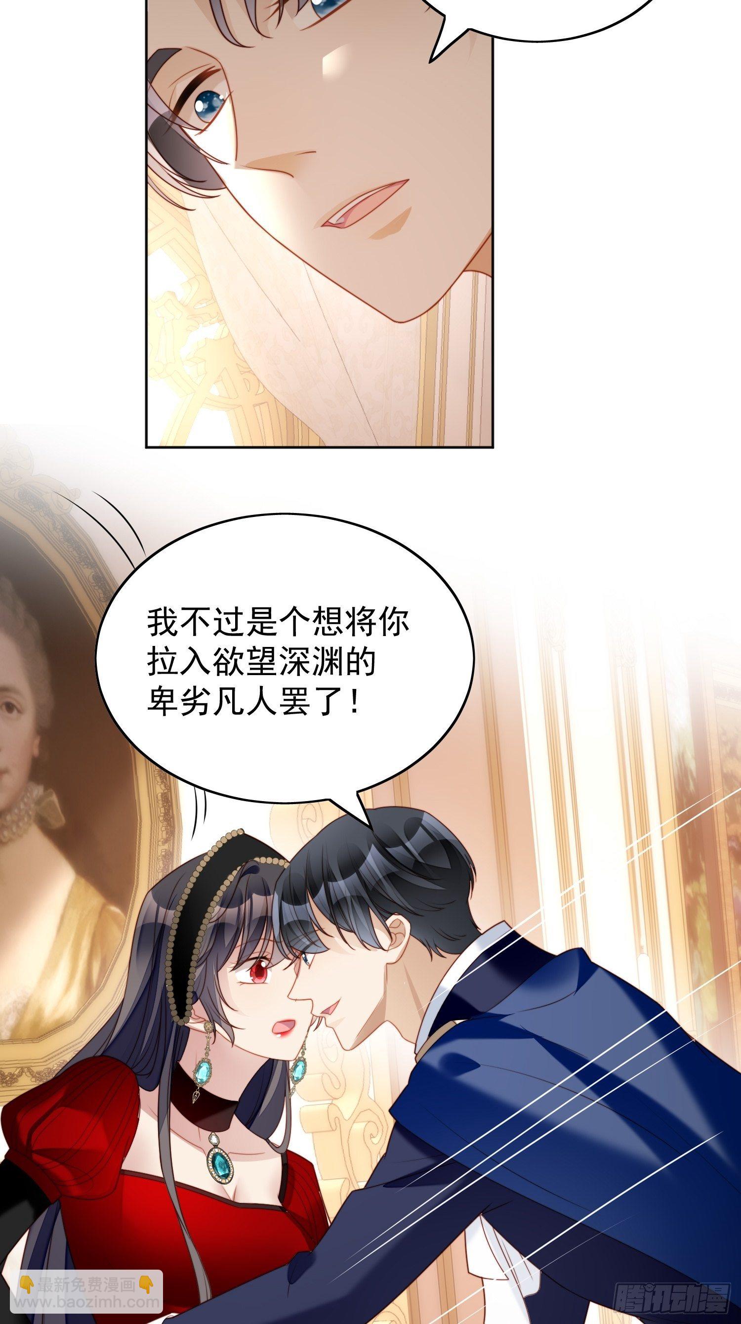 第三十九话 地下情人的邀请-第44话