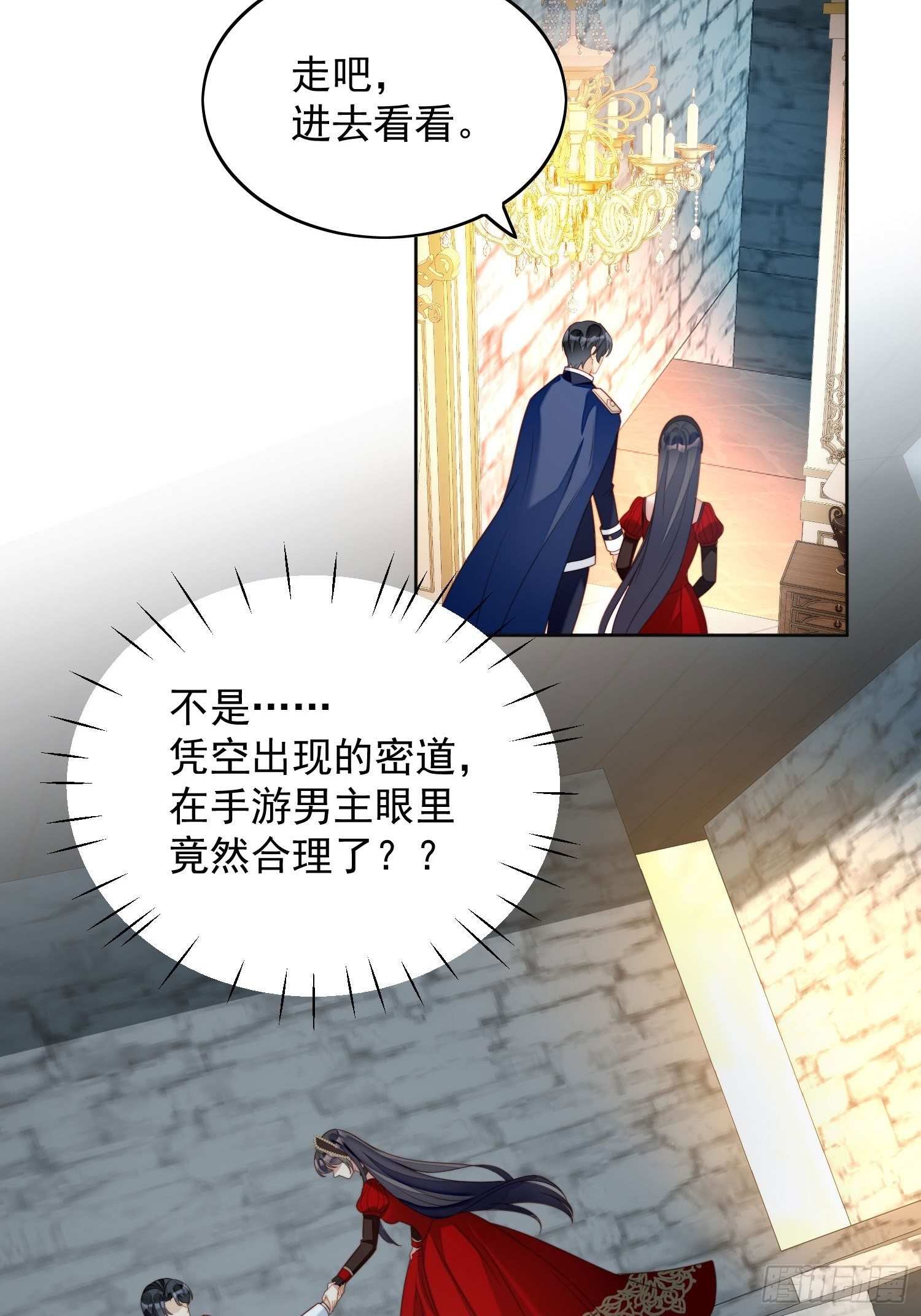 第三十九话 地下情人的邀请-第44话