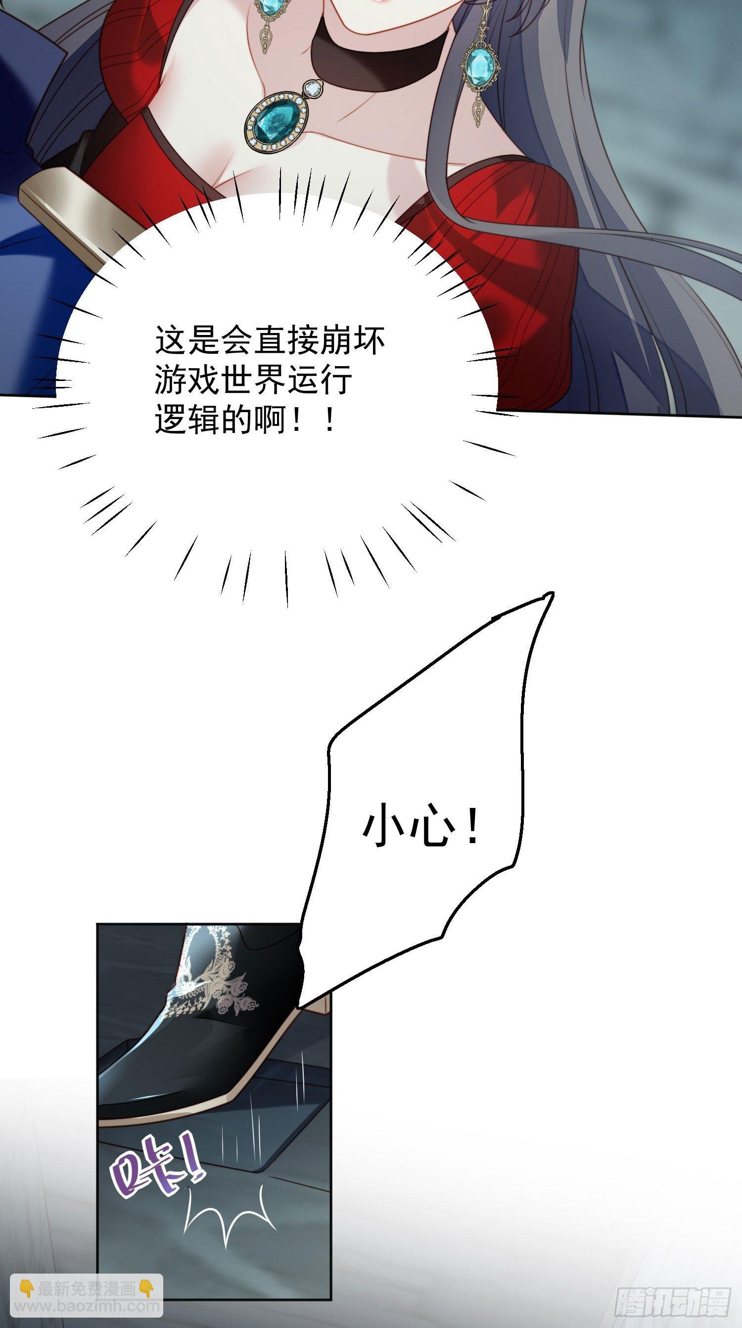 第三十九话 地下情人的邀请-第44话