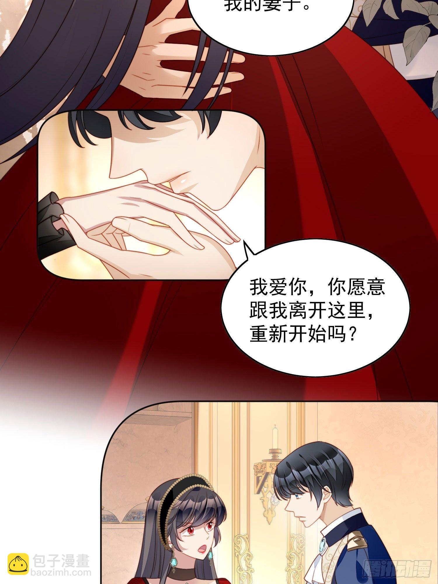 第三十九话 地下情人的邀请-第44话