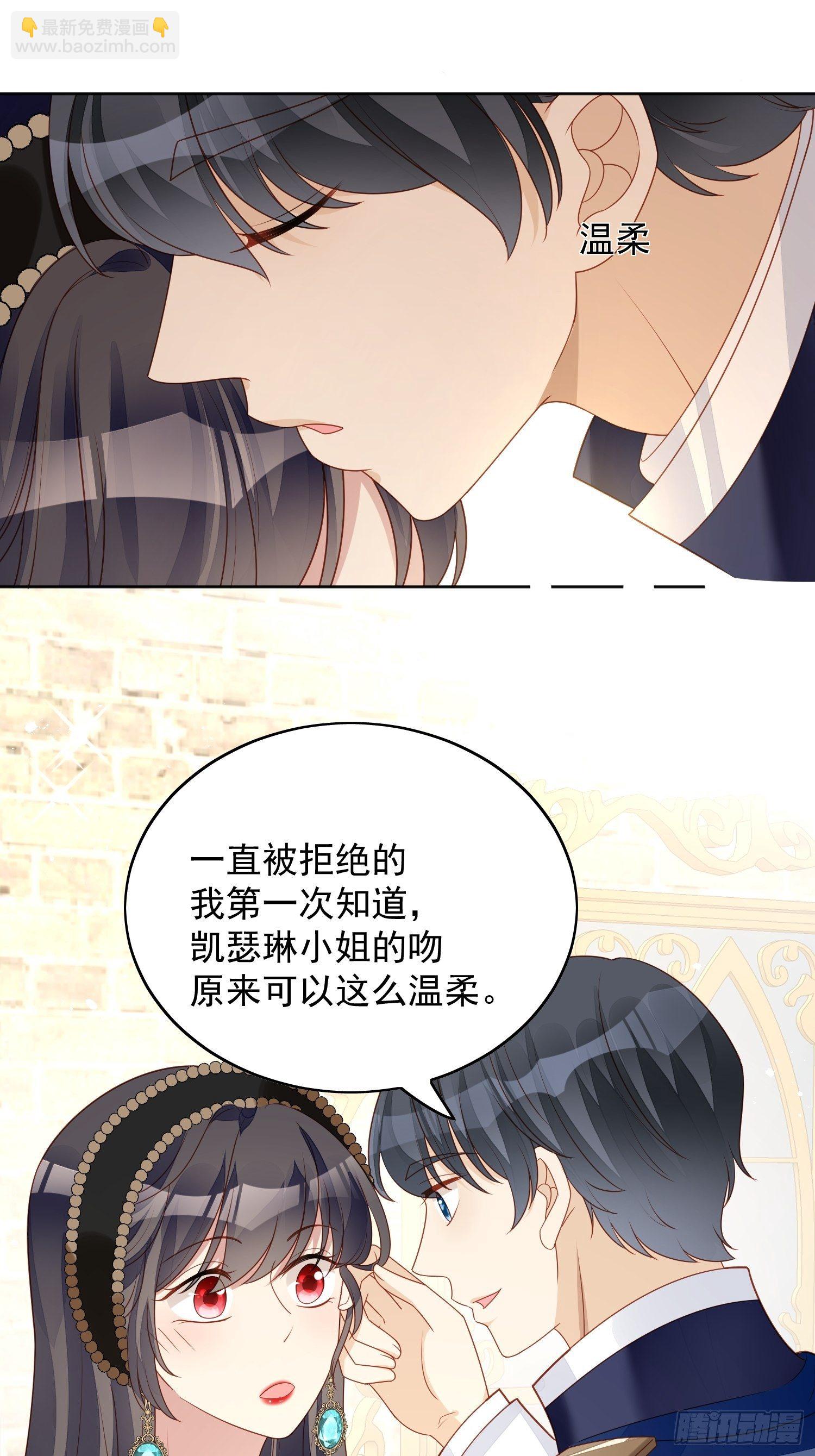 第四十三话 不就是亲亲吗-第48话