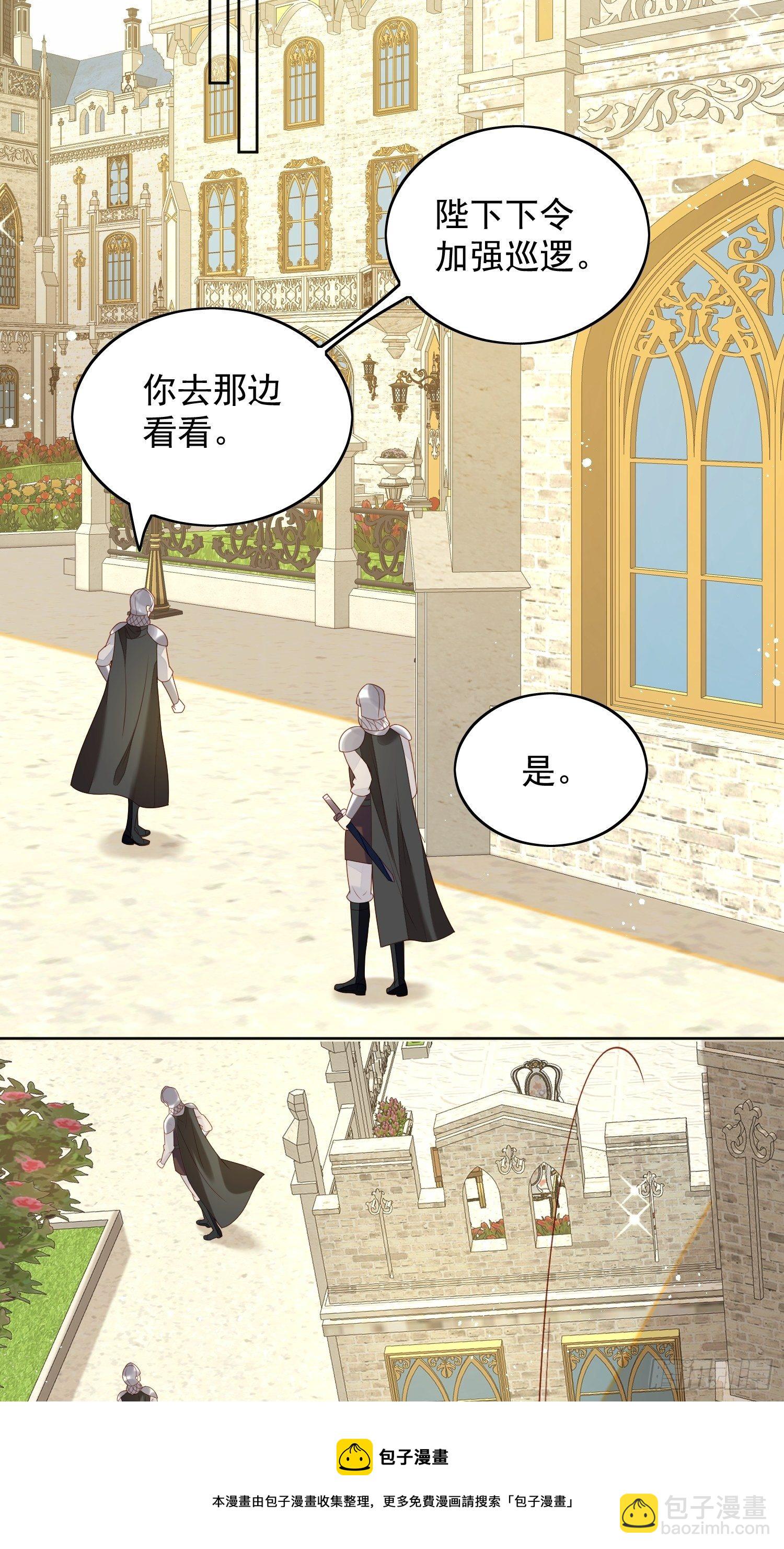 第四十三话 不就是亲亲吗-第48话