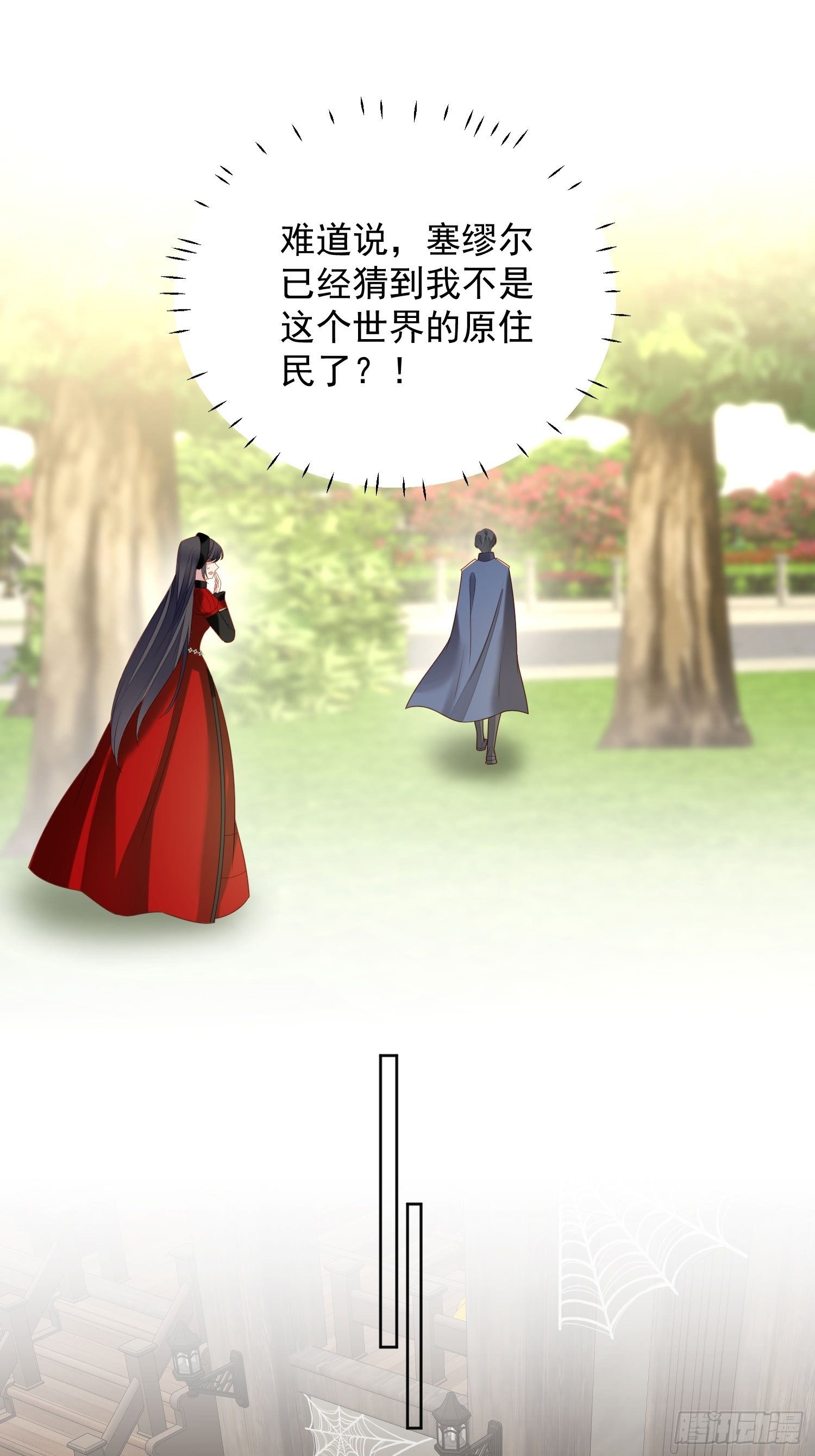 第四十三话 不就是亲亲吗-第48话