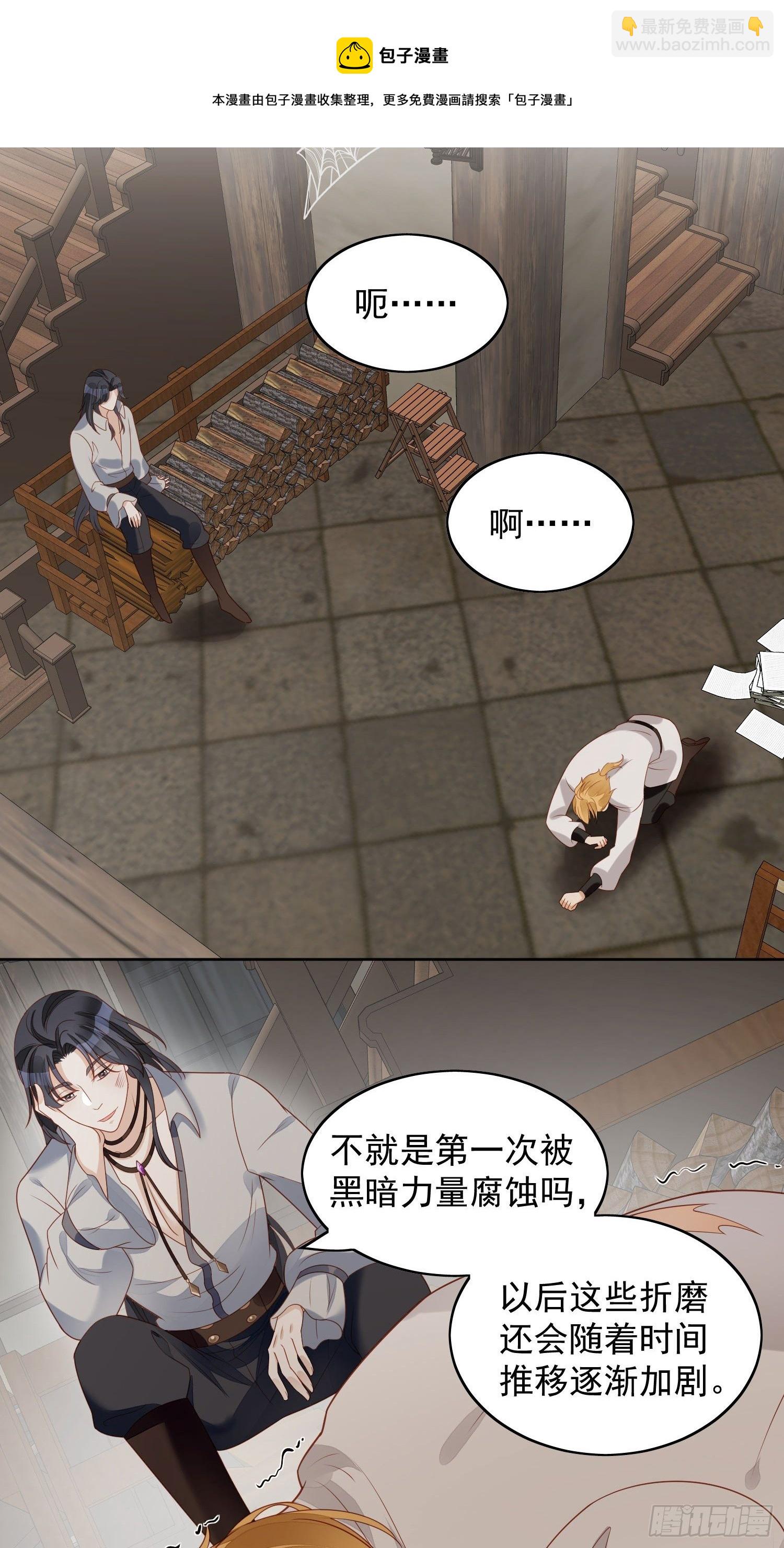 第四十三话 不就是亲亲吗-第48话