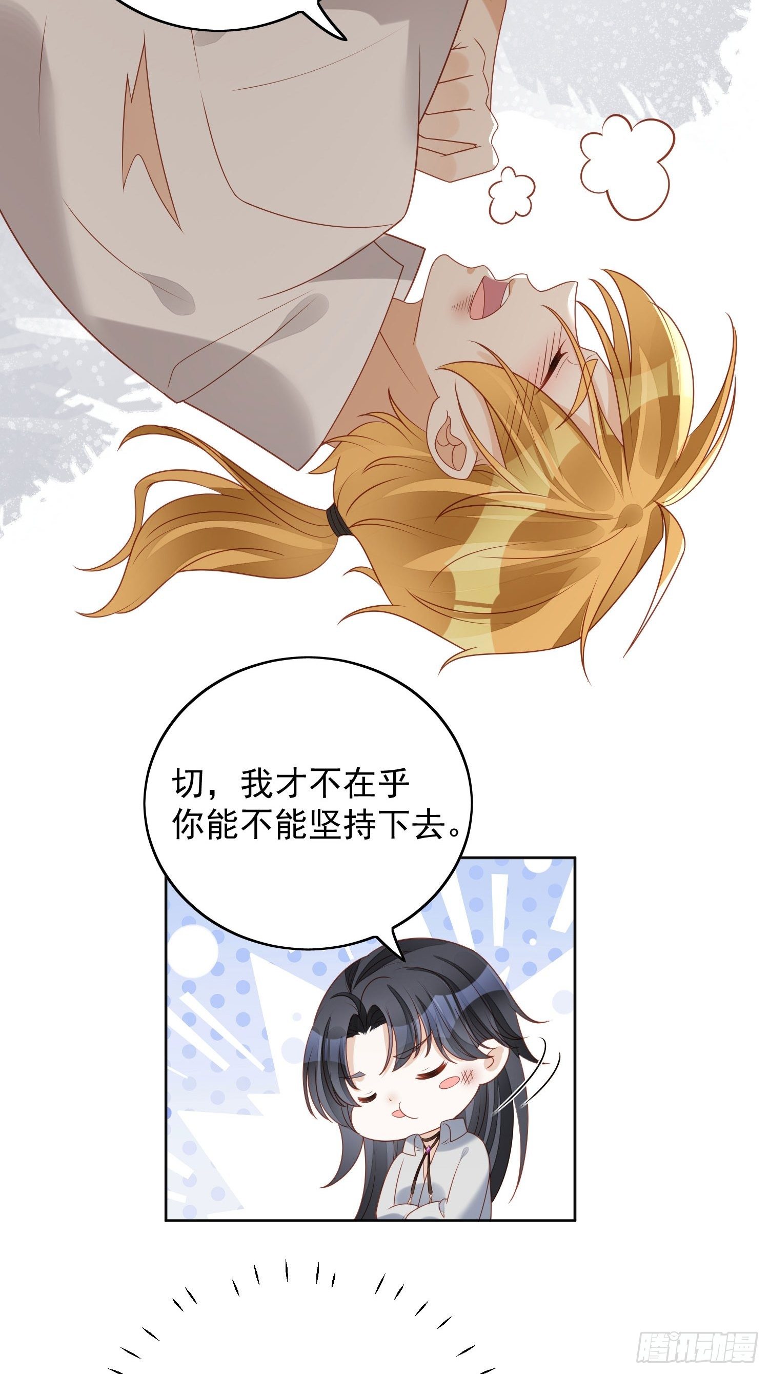 第四十三话 不就是亲亲吗-第48话