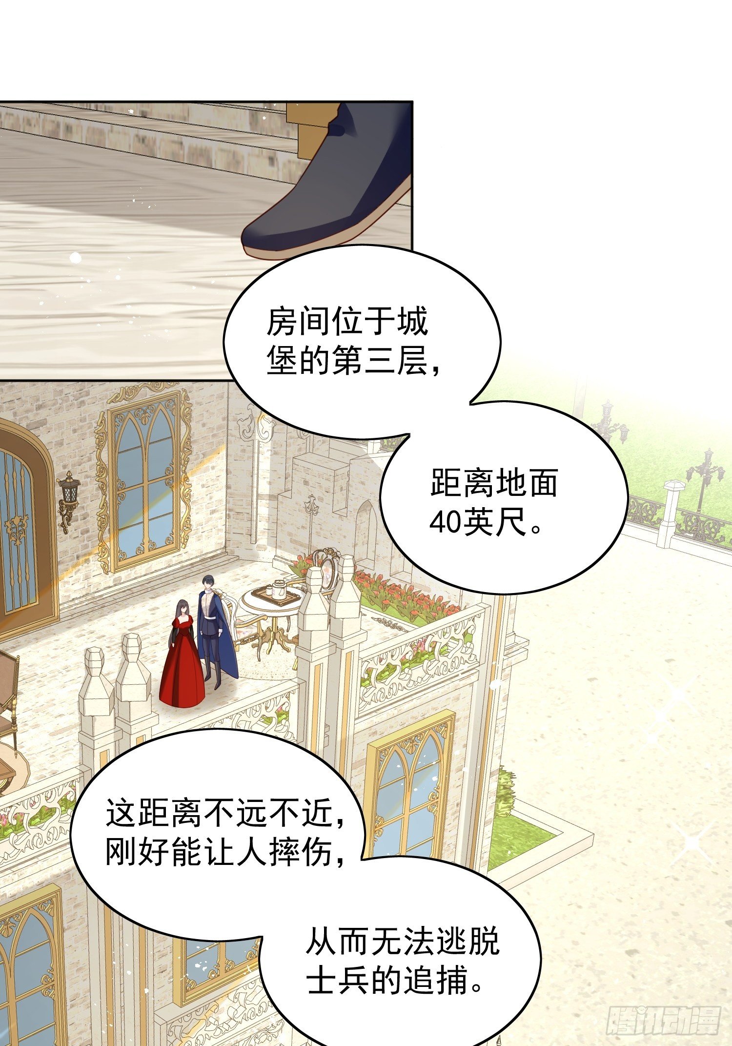 第四十三话 不就是亲亲吗-第48话