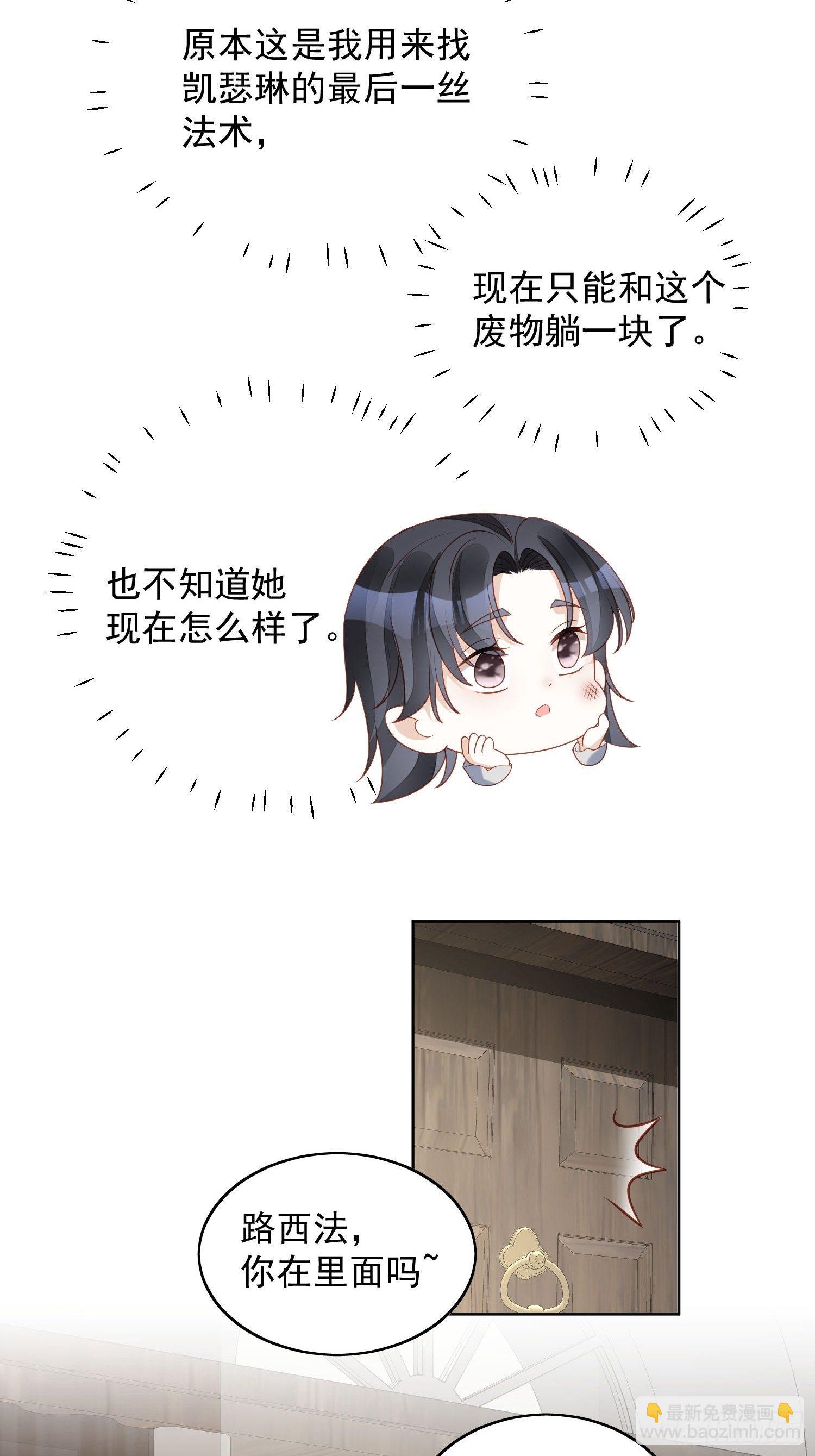 第四十三话 不就是亲亲吗-第48话