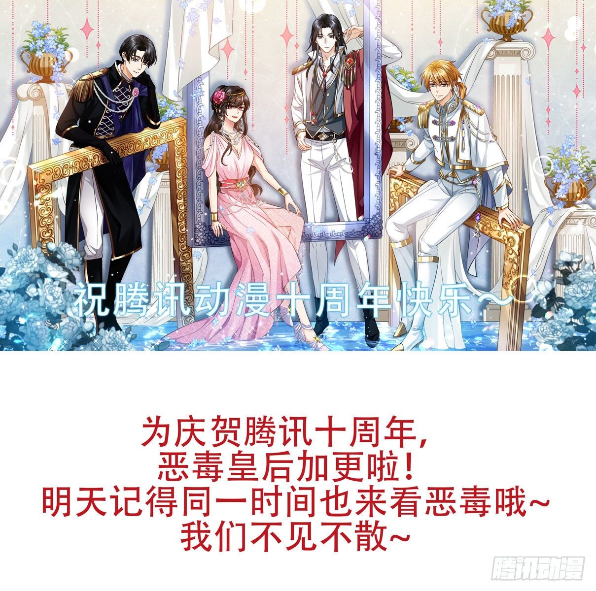第四十三话 不就是亲亲吗-第48话