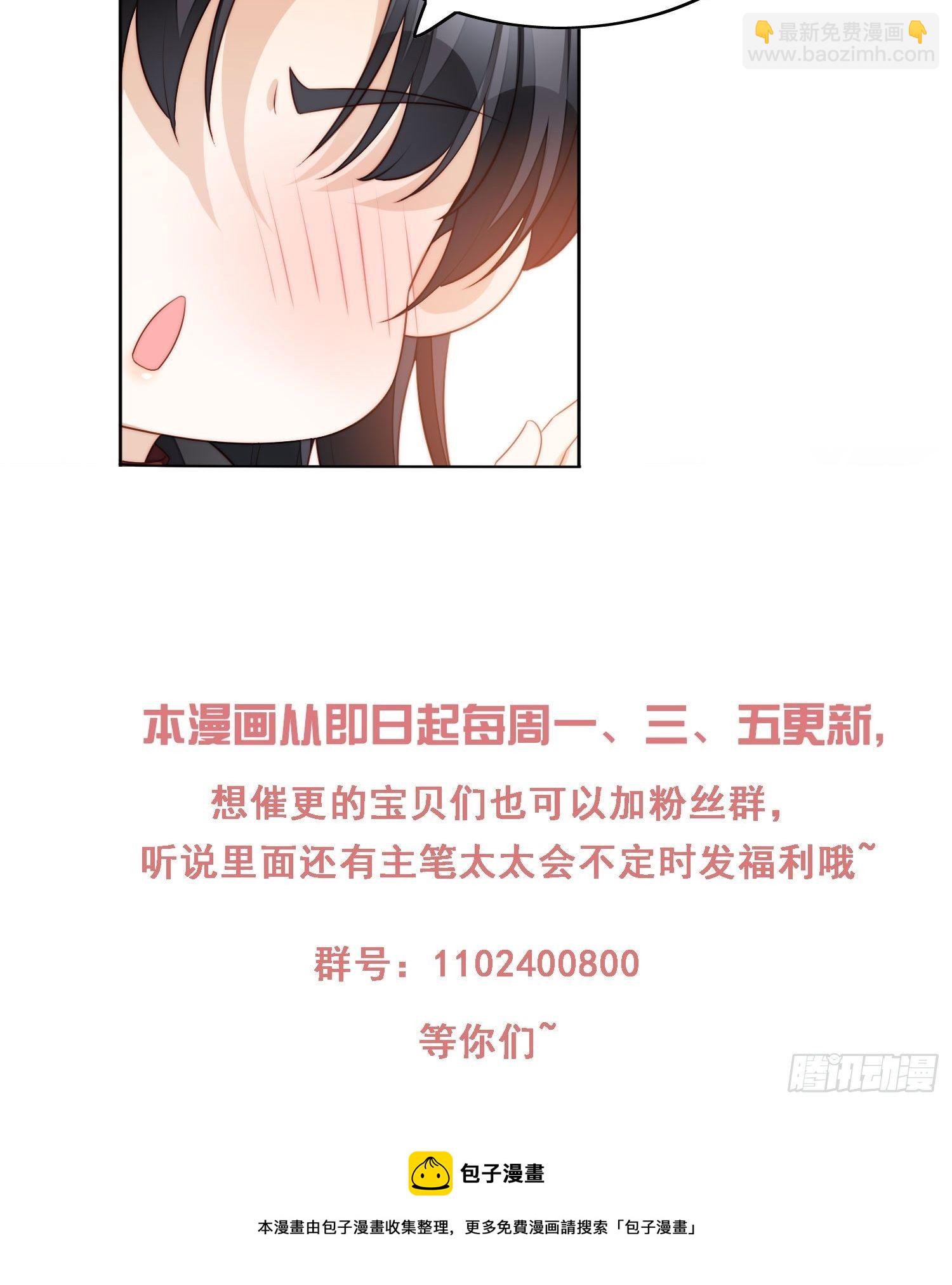 第四十三话 不就是亲亲吗-第48话