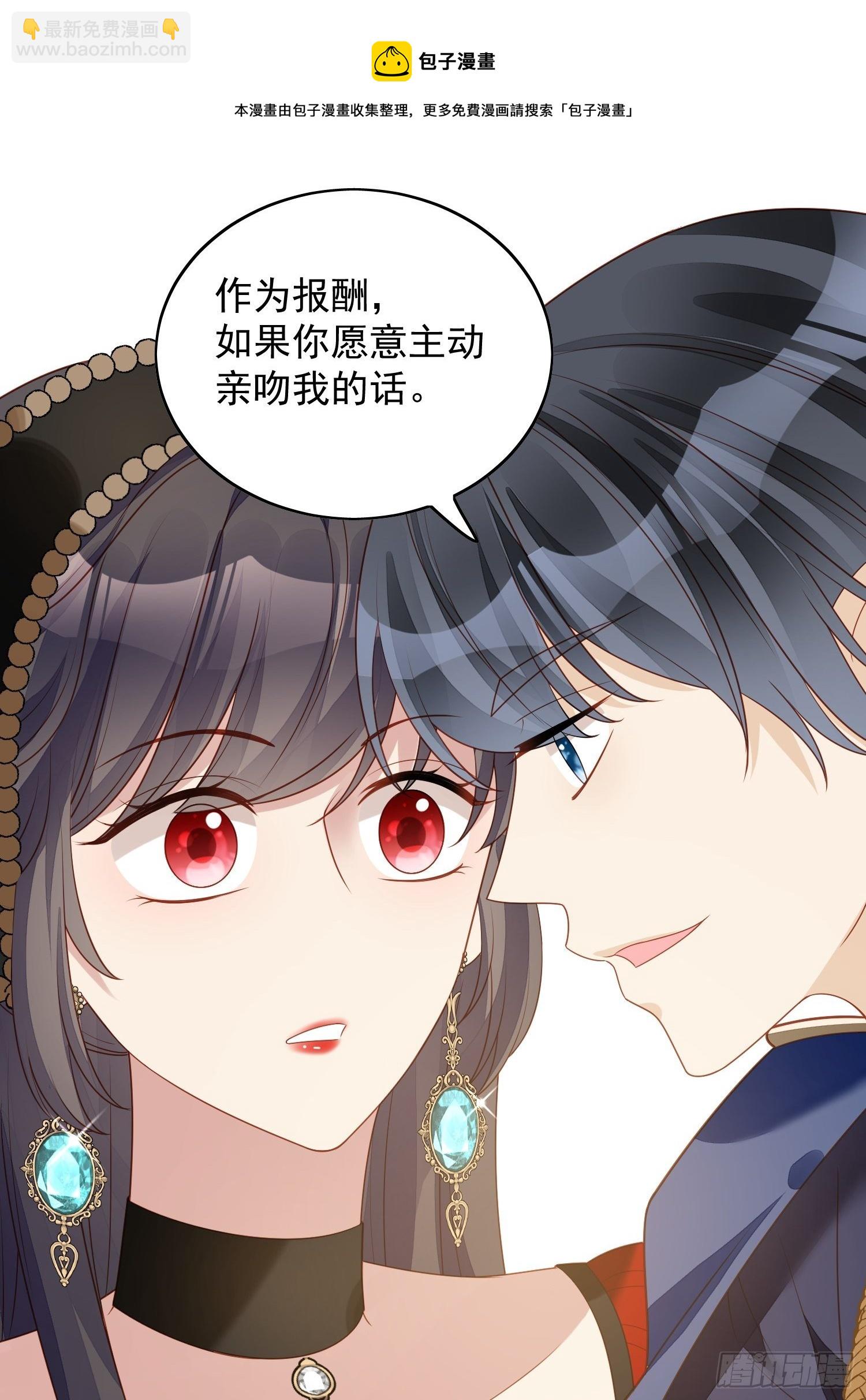 第四十三话 不就是亲亲吗-第48话