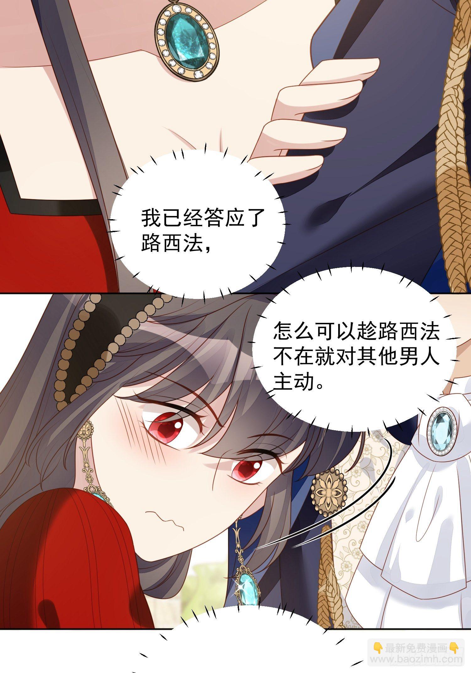 第四十三话 不就是亲亲吗-第48话