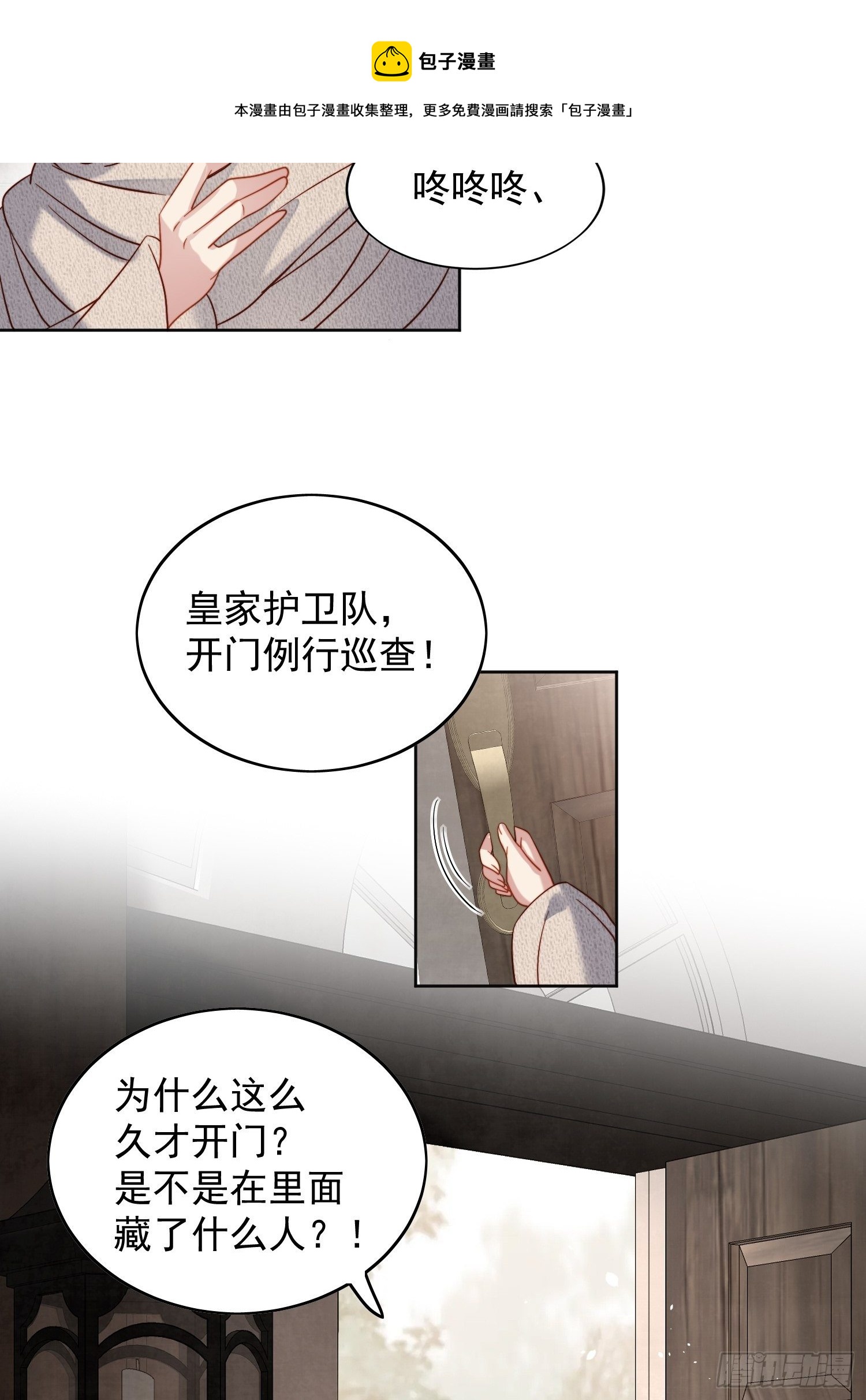 第四十五话 喜欢-第50话