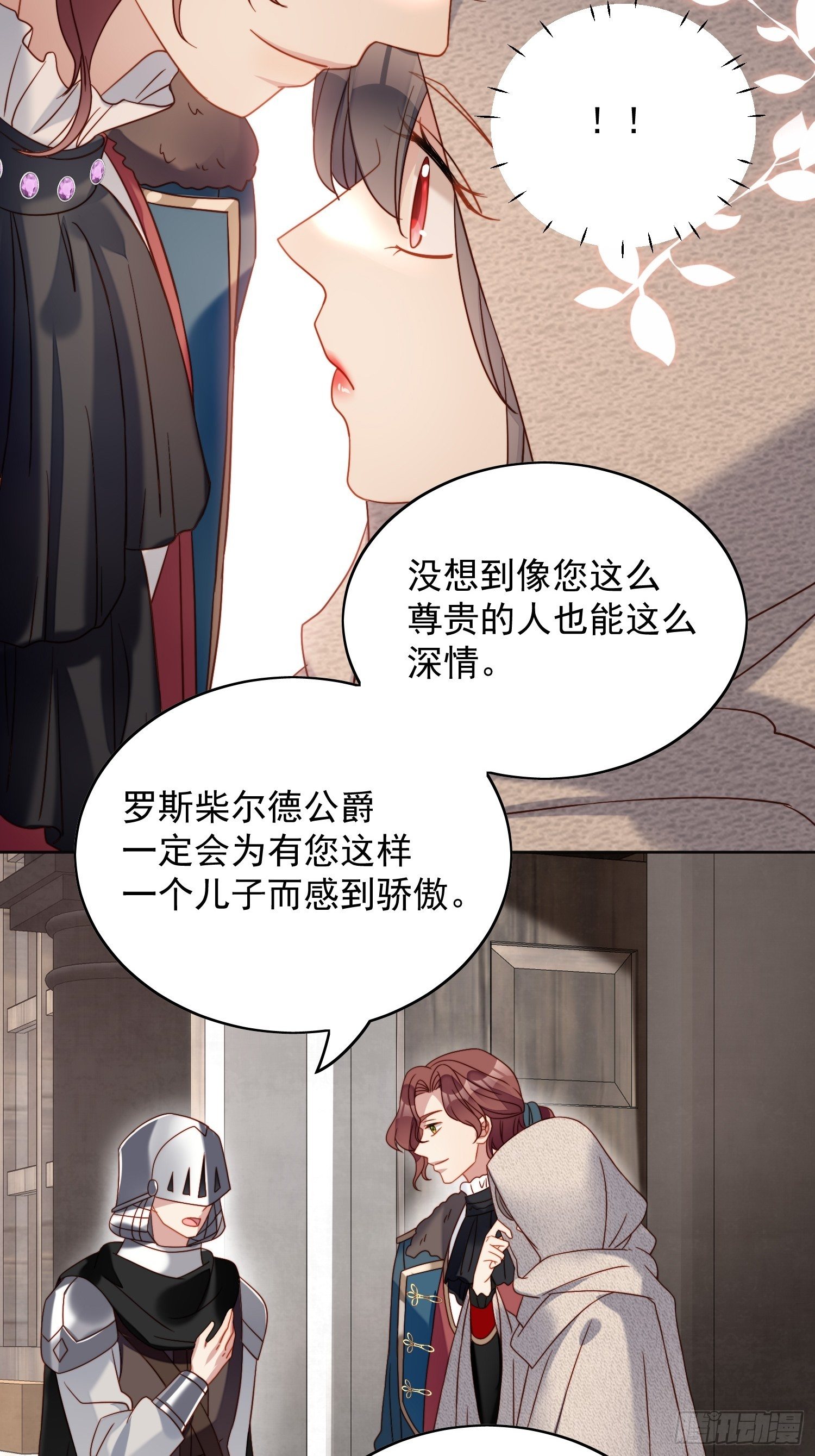 第四十五话 喜欢-第50话