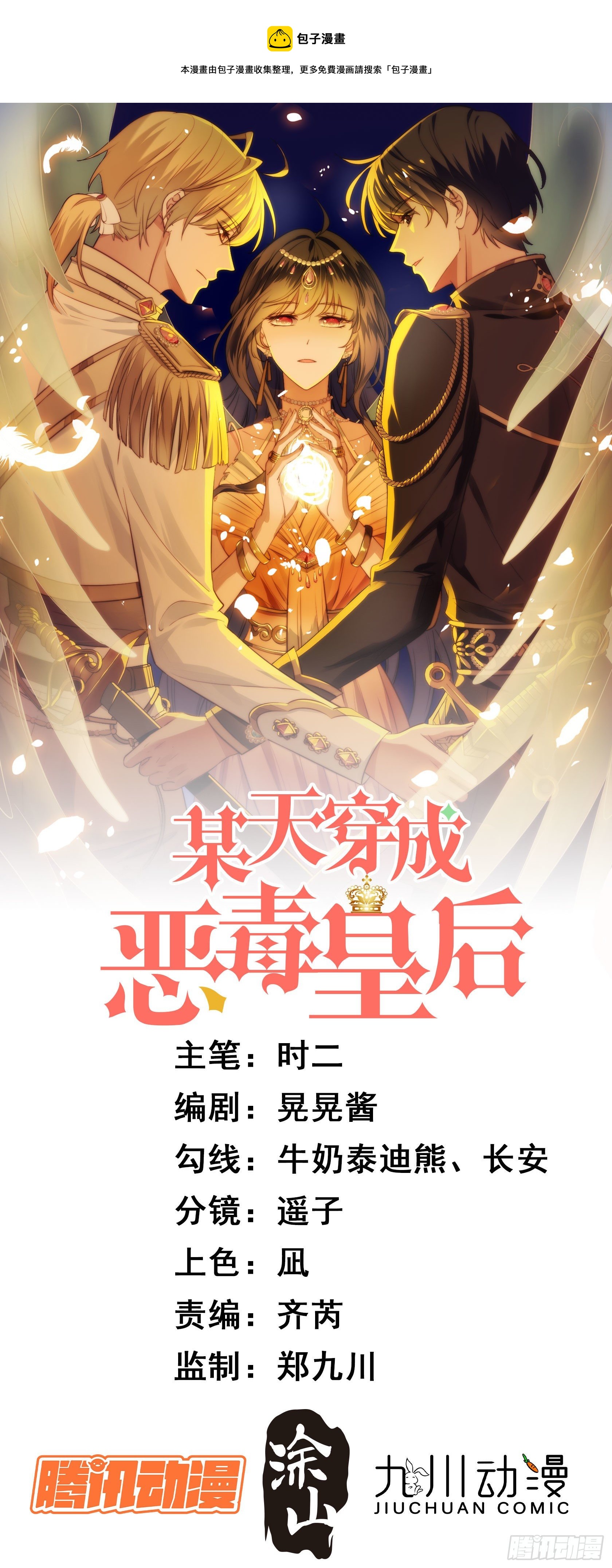 第4话 绿茶之争(1/2)-第6话