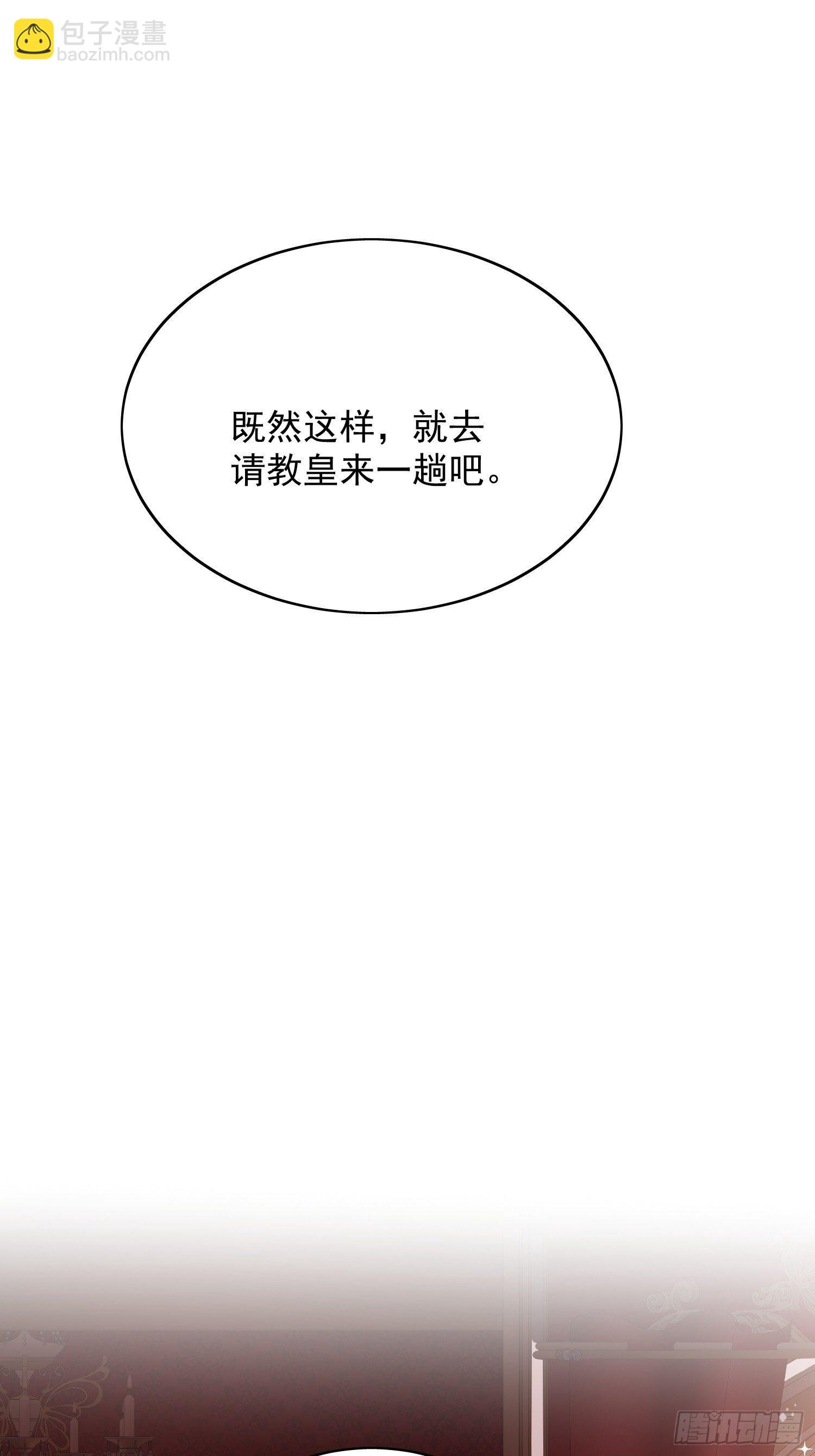 第4话 绿茶之争(1/2)-第6话