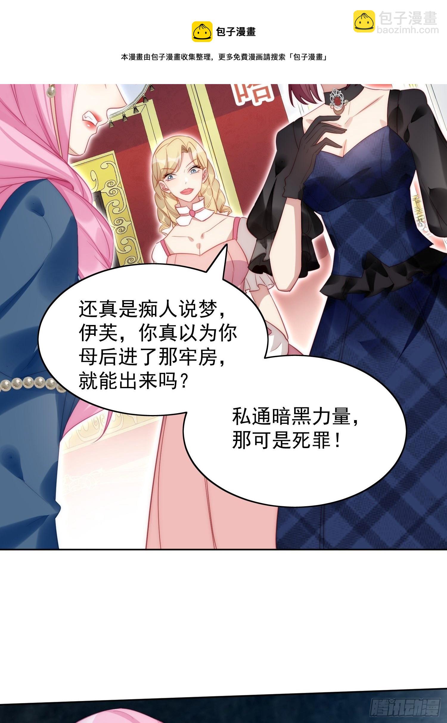 第4话 绿茶之争(1/2)-第6话