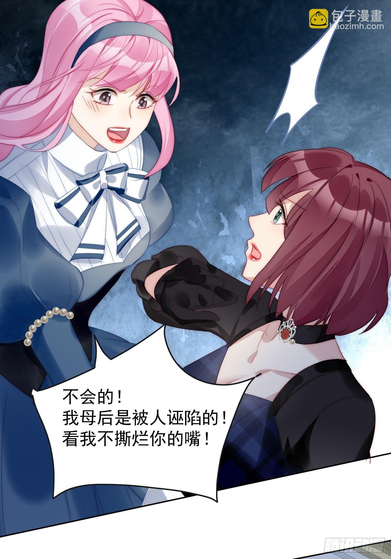 第4话 绿茶之争(1/2)-第6话