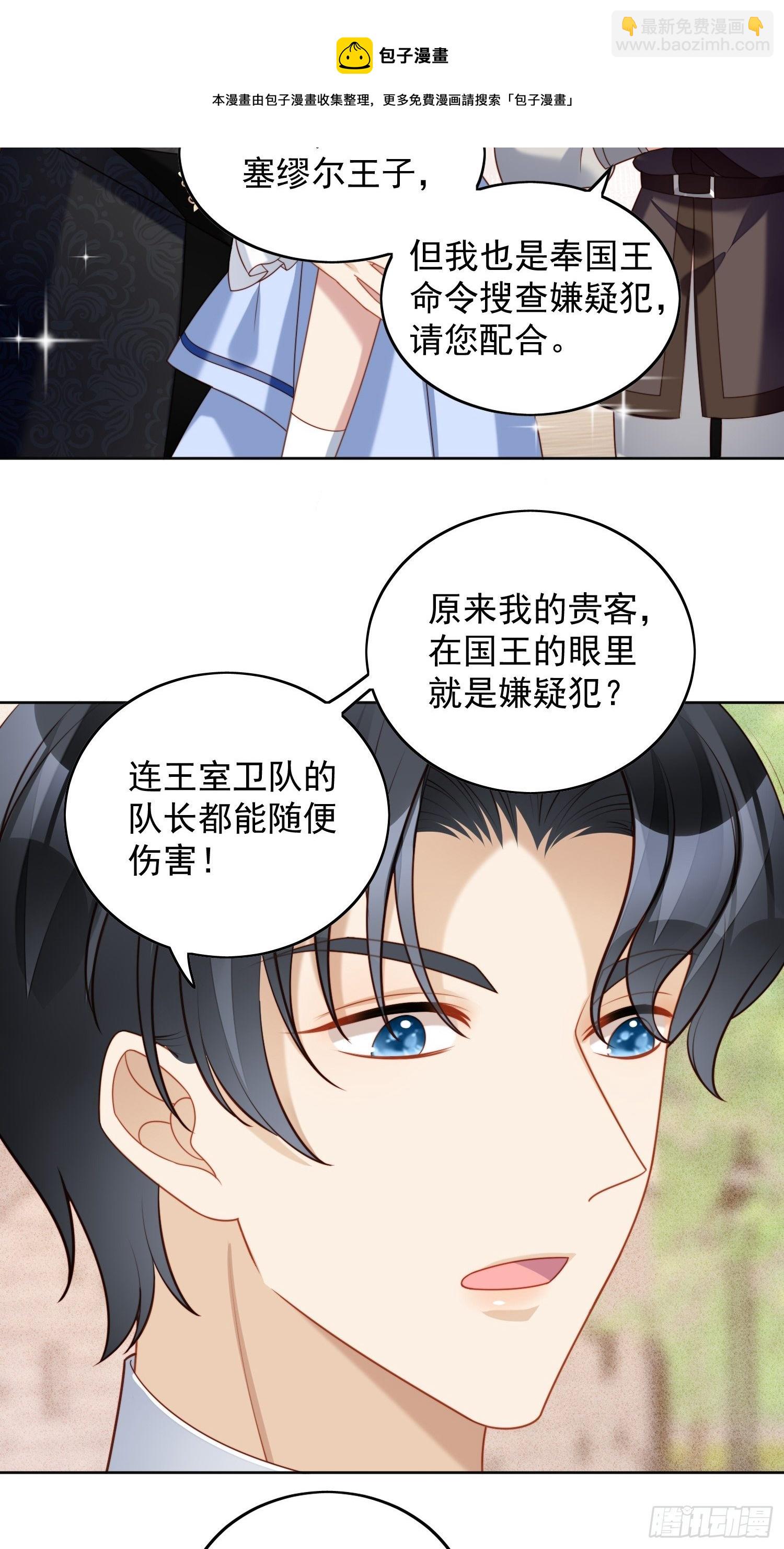 第四十七话 彻底属于他-第52话