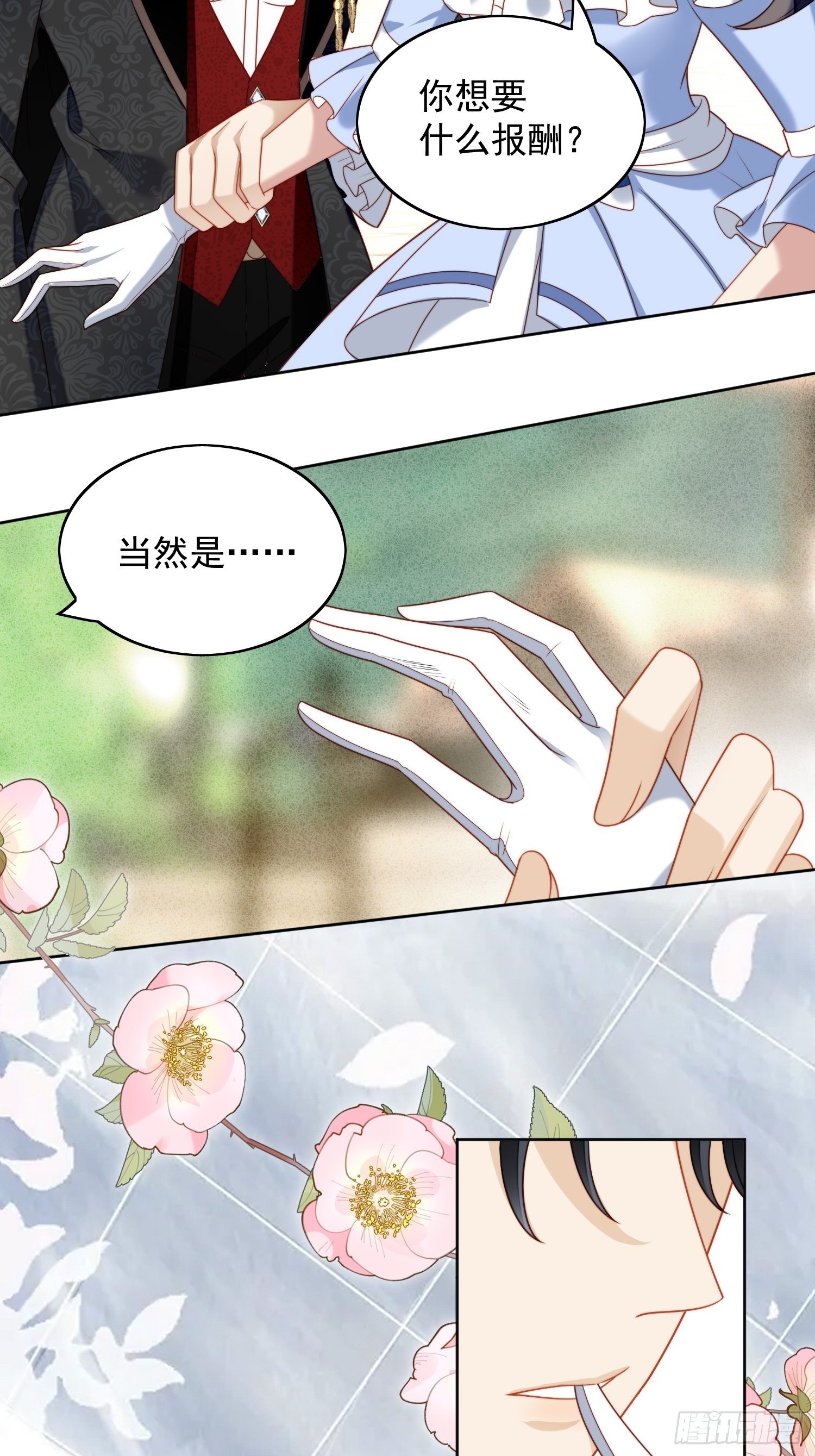 第四十七话 彻底属于他-第52话