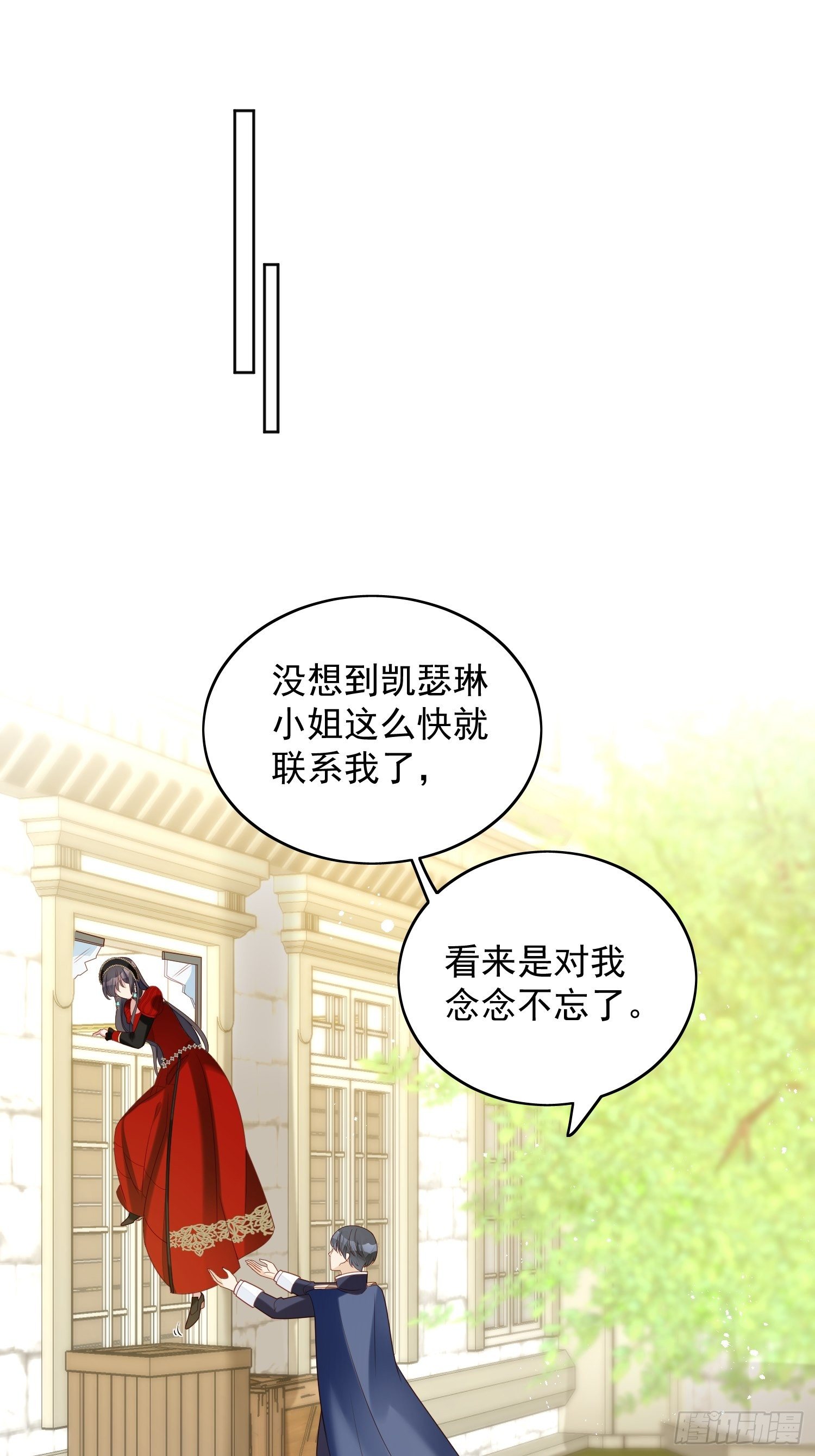 第四十七话 彻底属于他-第52话