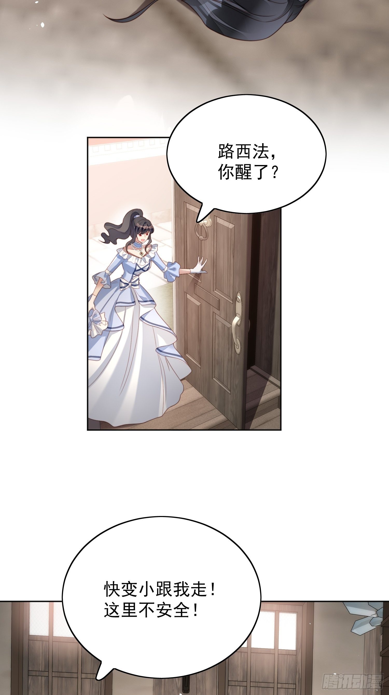 第四十七话 彻底属于他-第52话