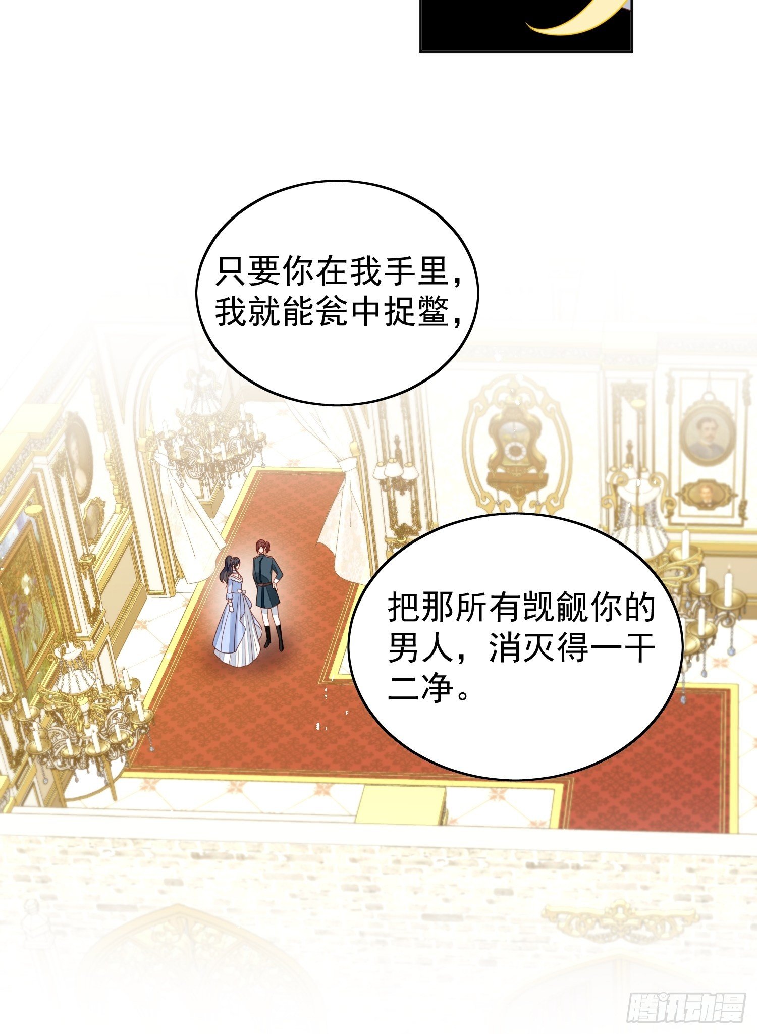 第四十九话 他碰了你哪里-第54话