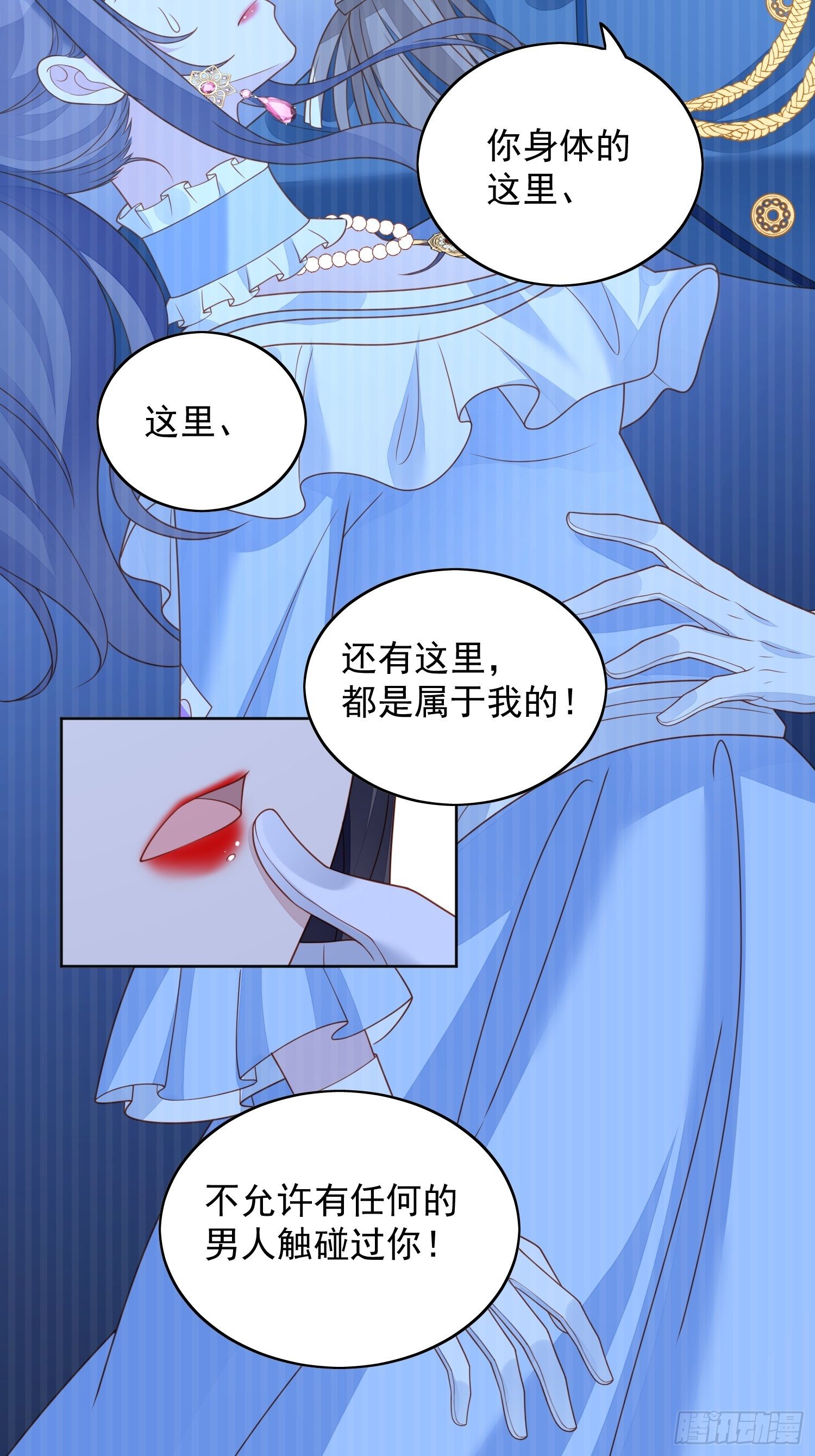 第四十九话 他碰了你哪里-第54话