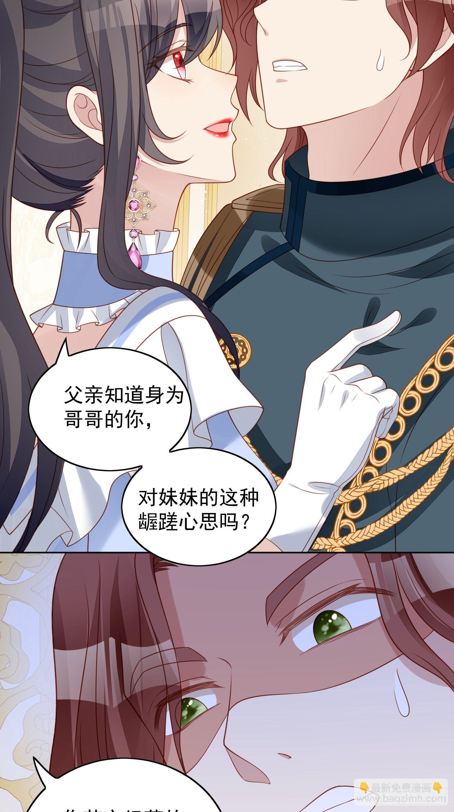 第四十九话 他碰了你哪里-第54话