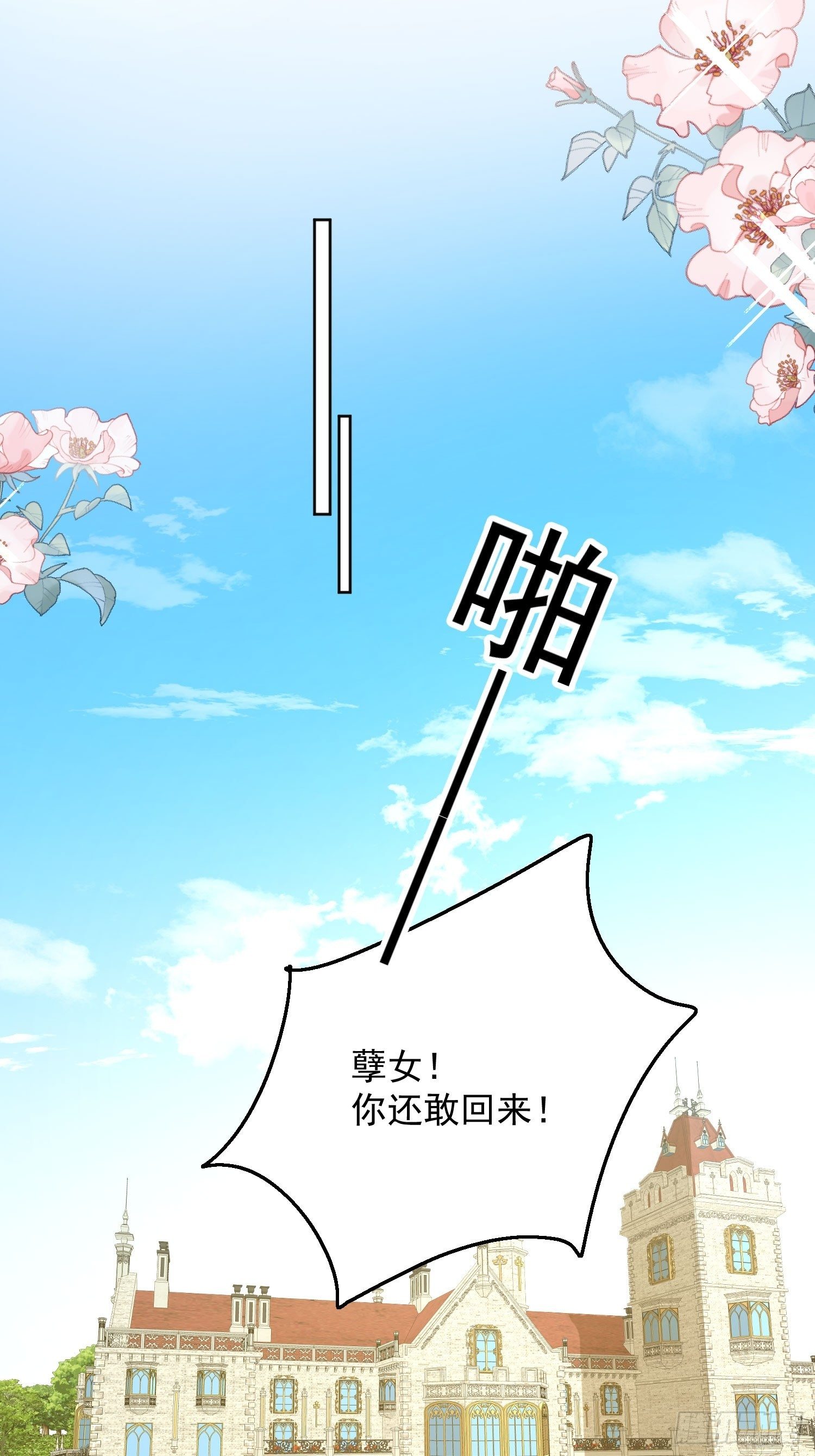 第四十九话 他碰了你哪里-第54话