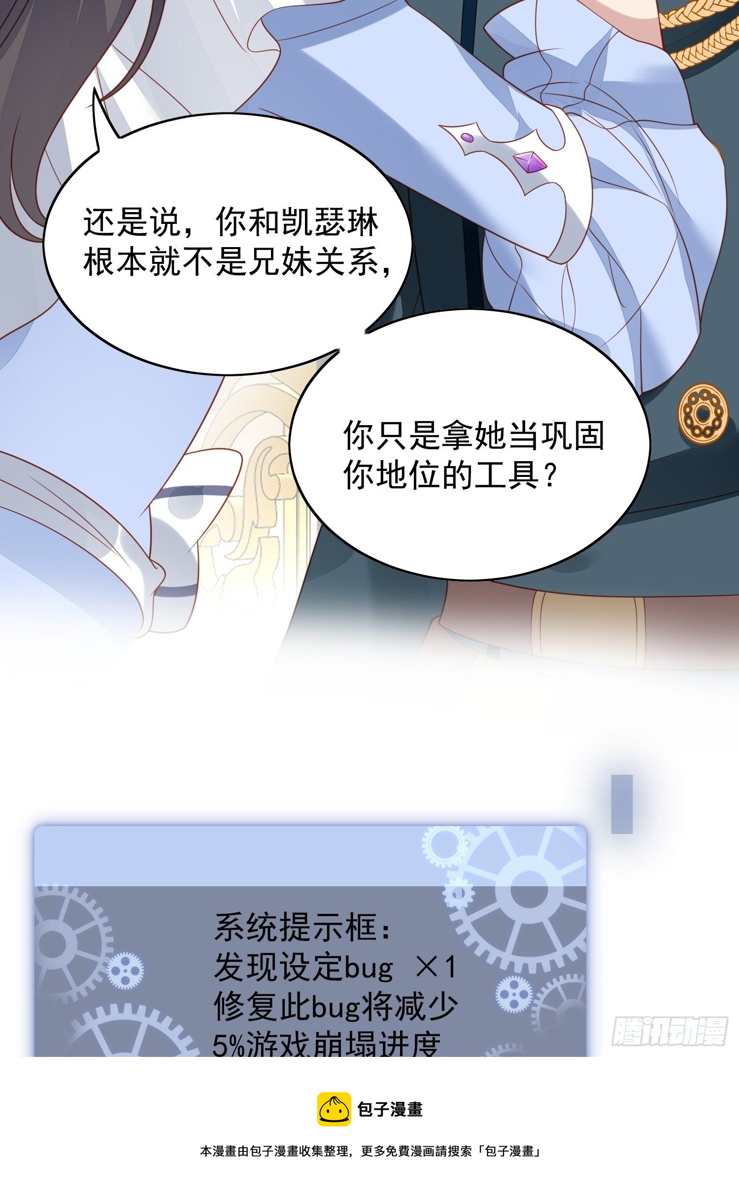 第四十九话 他碰了你哪里-第54话