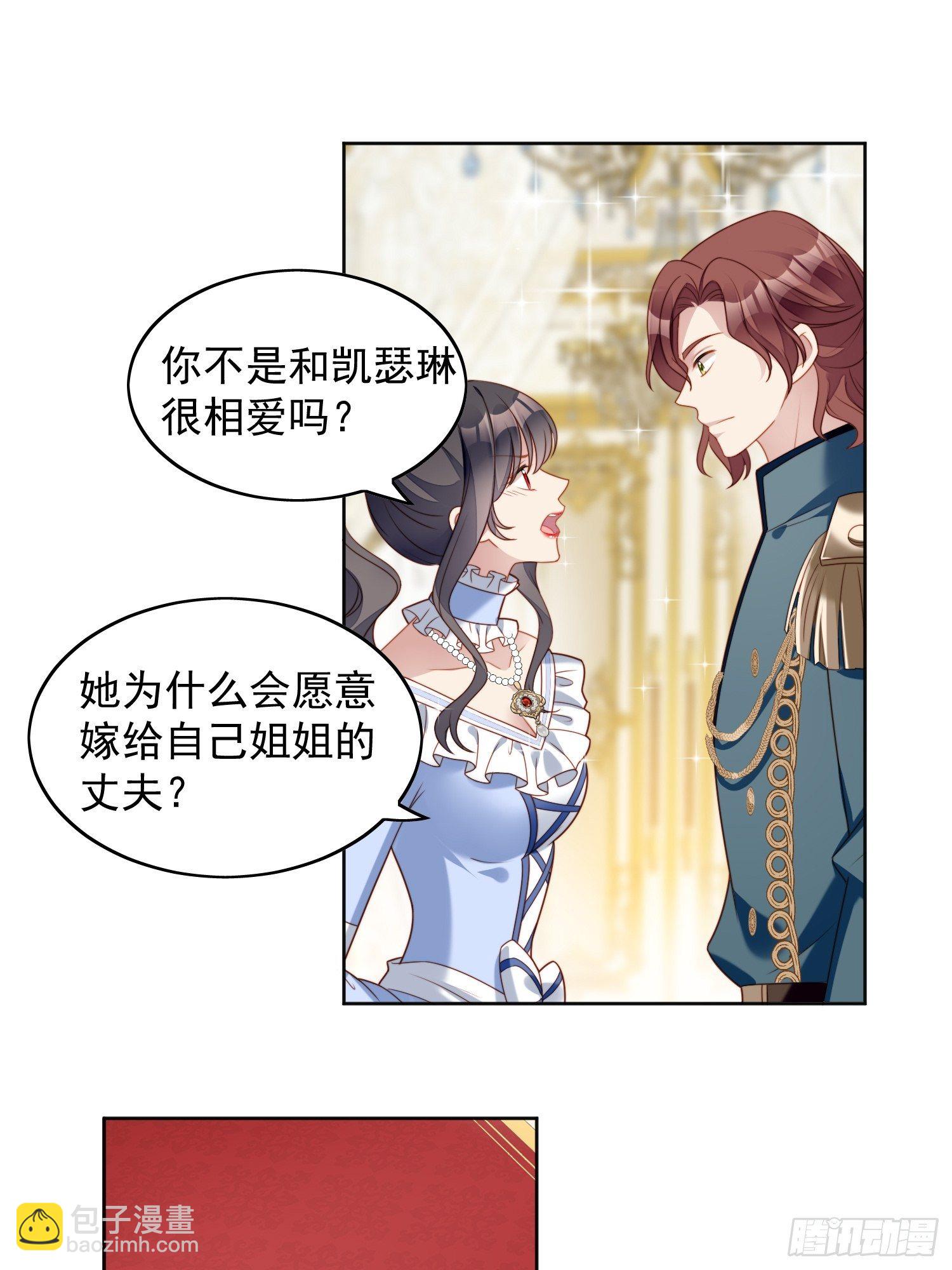 第四十九话 他碰了你哪里-第54话