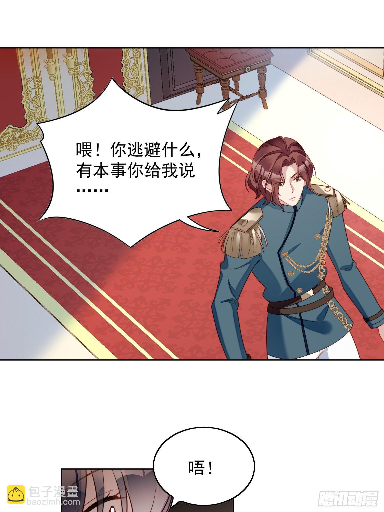 第四十九话 他碰了你哪里-第54话