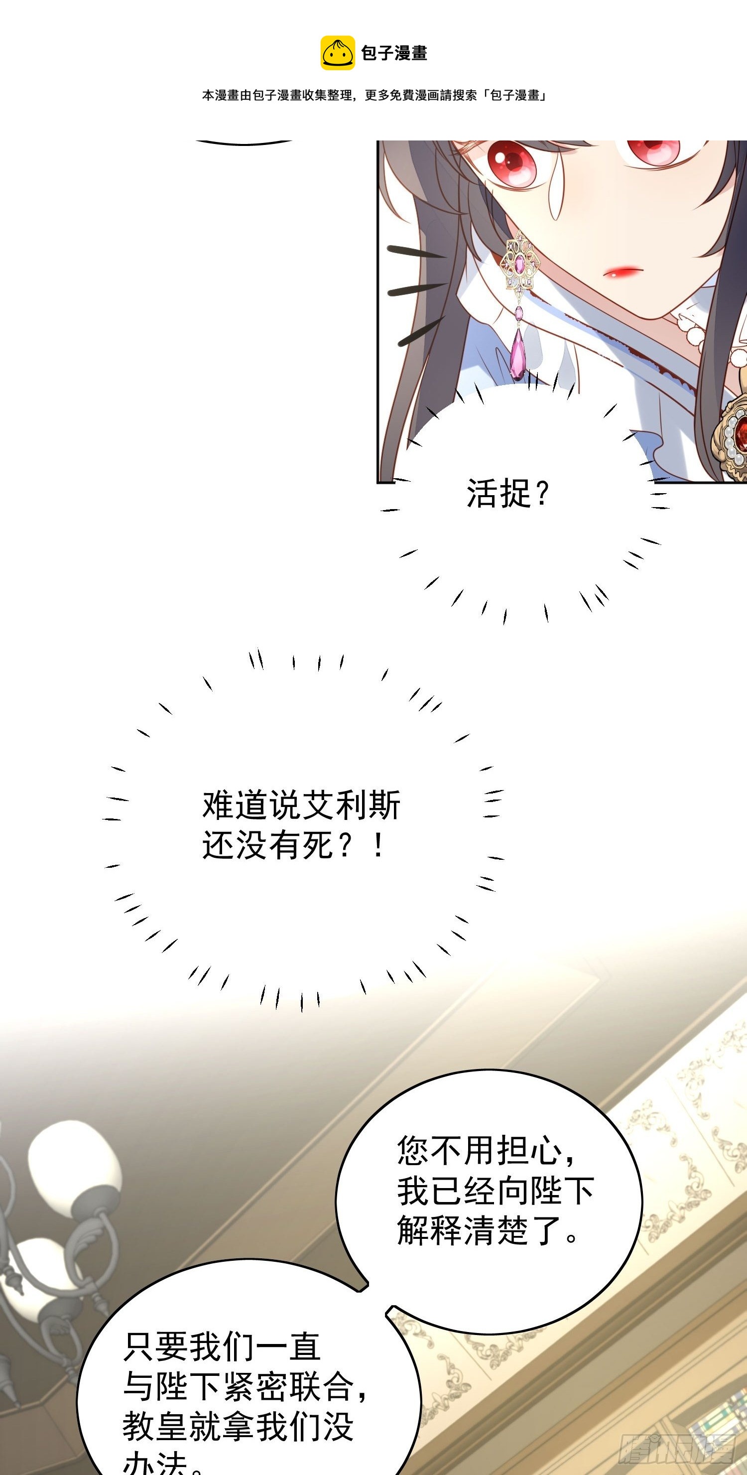 第四十九话 他碰了你哪里-第54话
